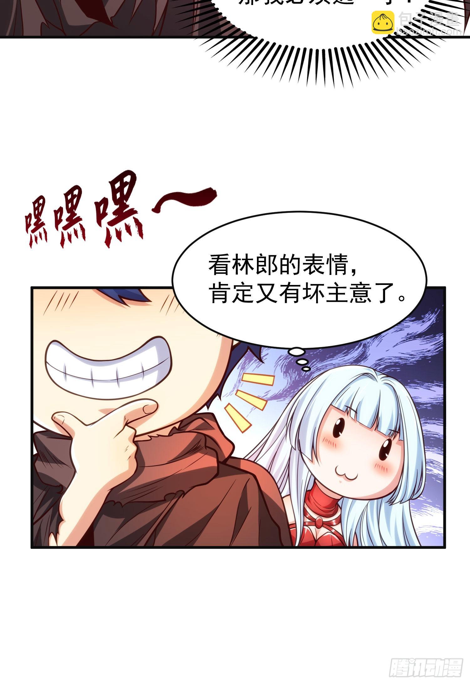第48话 拯救暗影岛！(1/2)-第49话