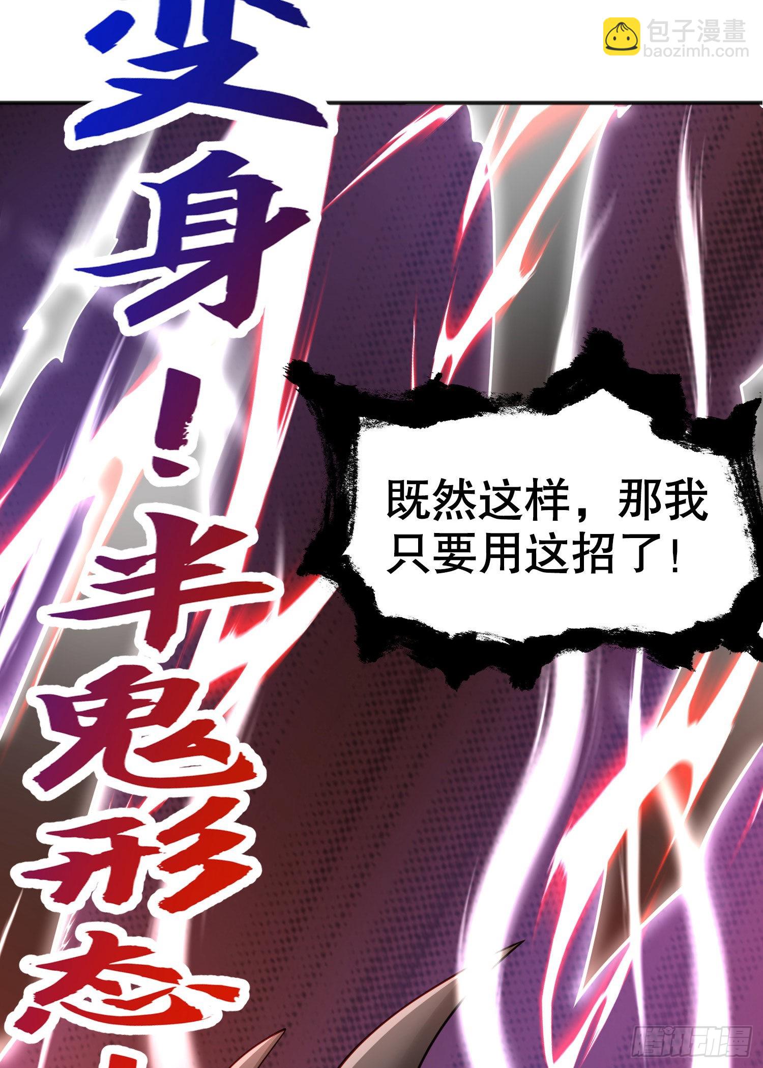 第50话 沧澜学院的叛徒(1/2)-第51话
