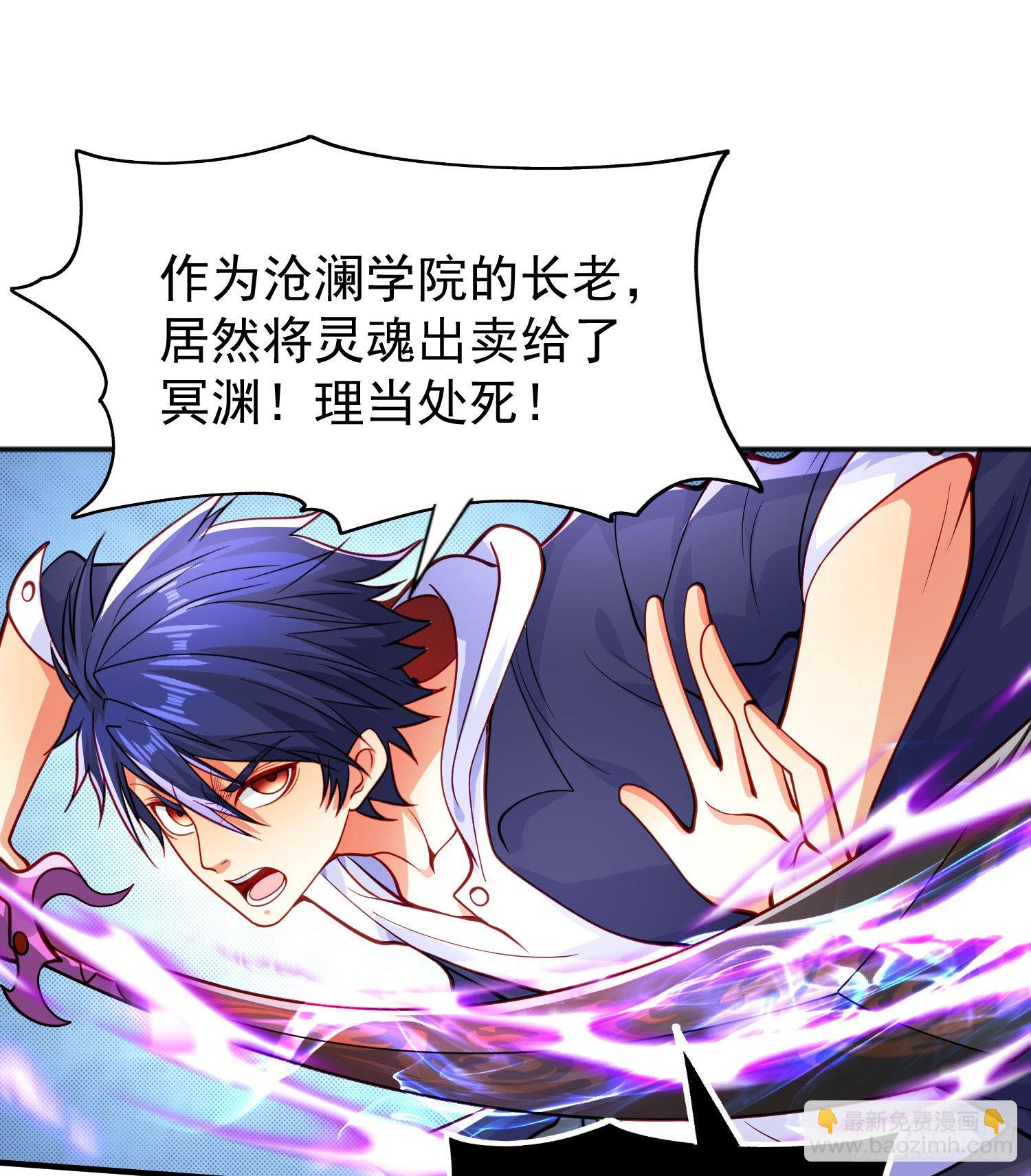 第50话 沧澜学院的叛徒(1/2)-第51话