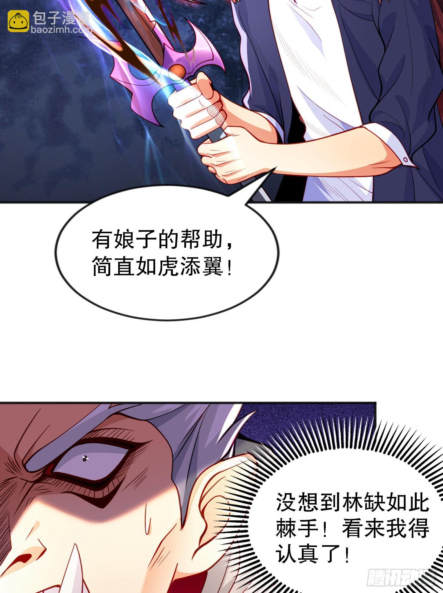 第50话 沧澜学院的叛徒(1/2)-第51话