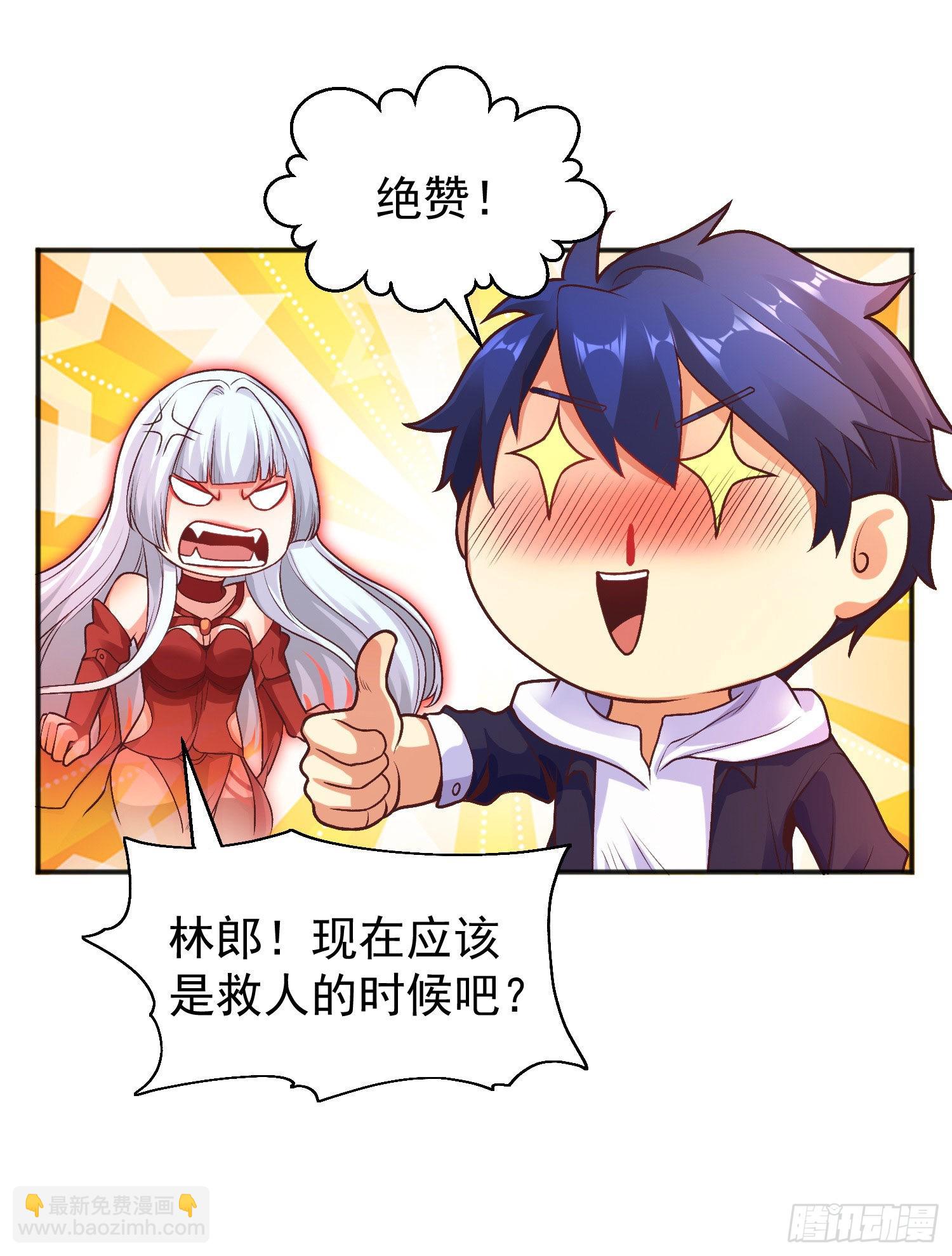 第50话 沧澜学院的叛徒(1/2)-第51话