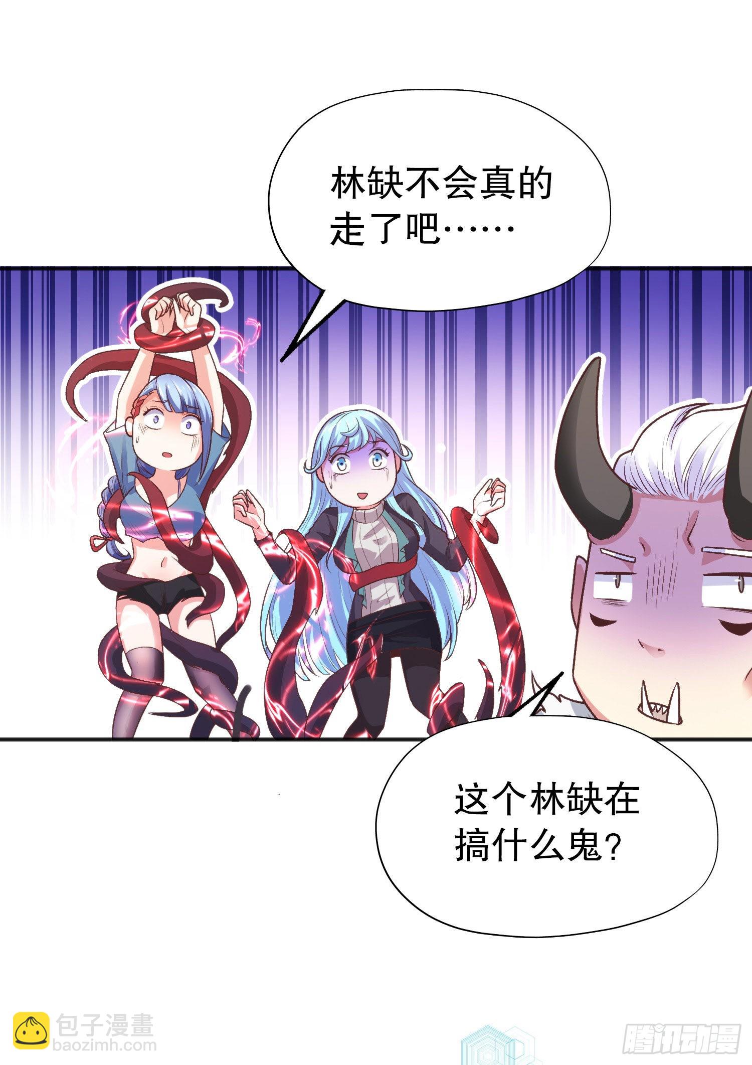 第50话 沧澜学院的叛徒(1/2)-第51话