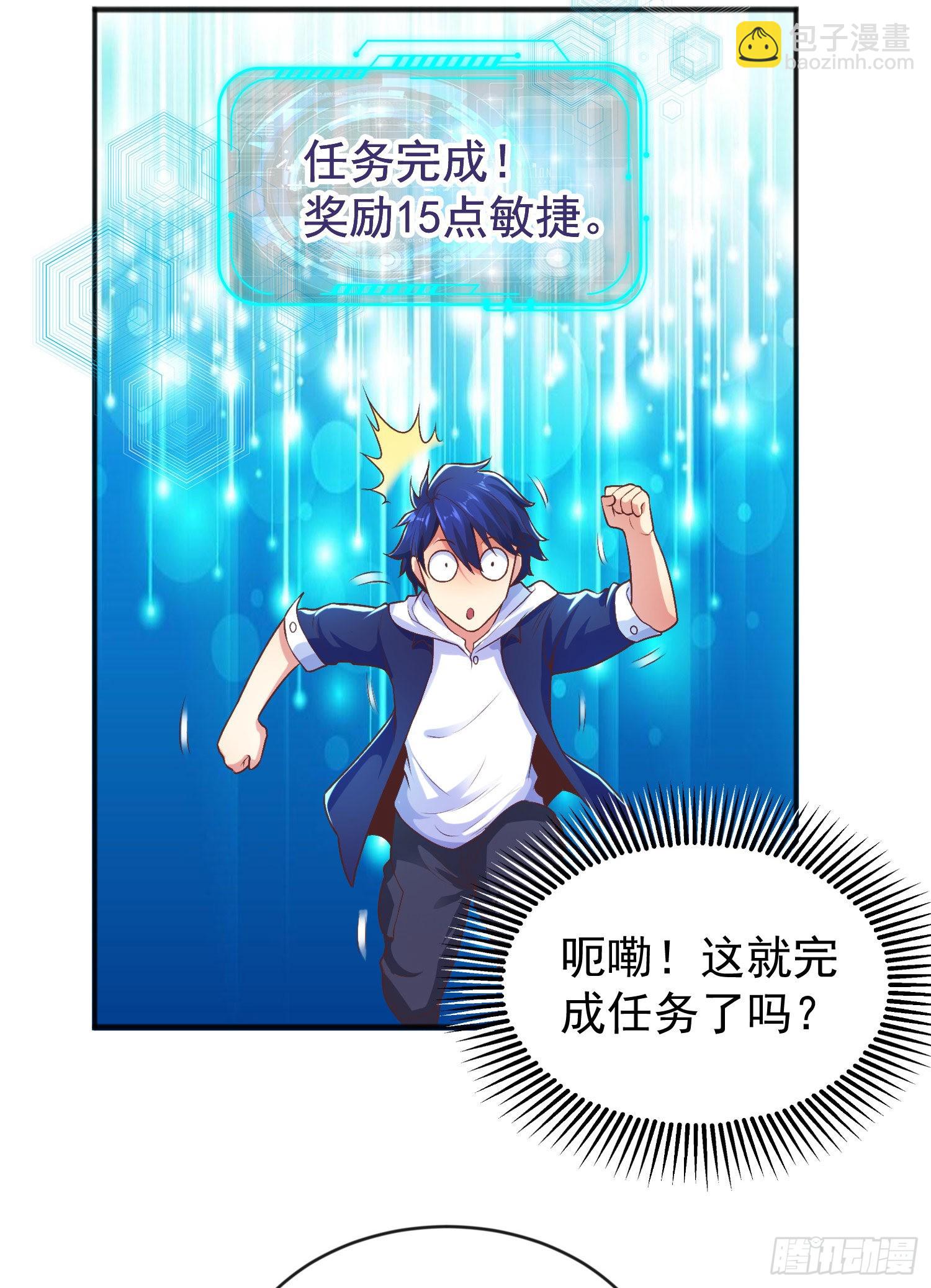 第50话 沧澜学院的叛徒(1/2)-第51话