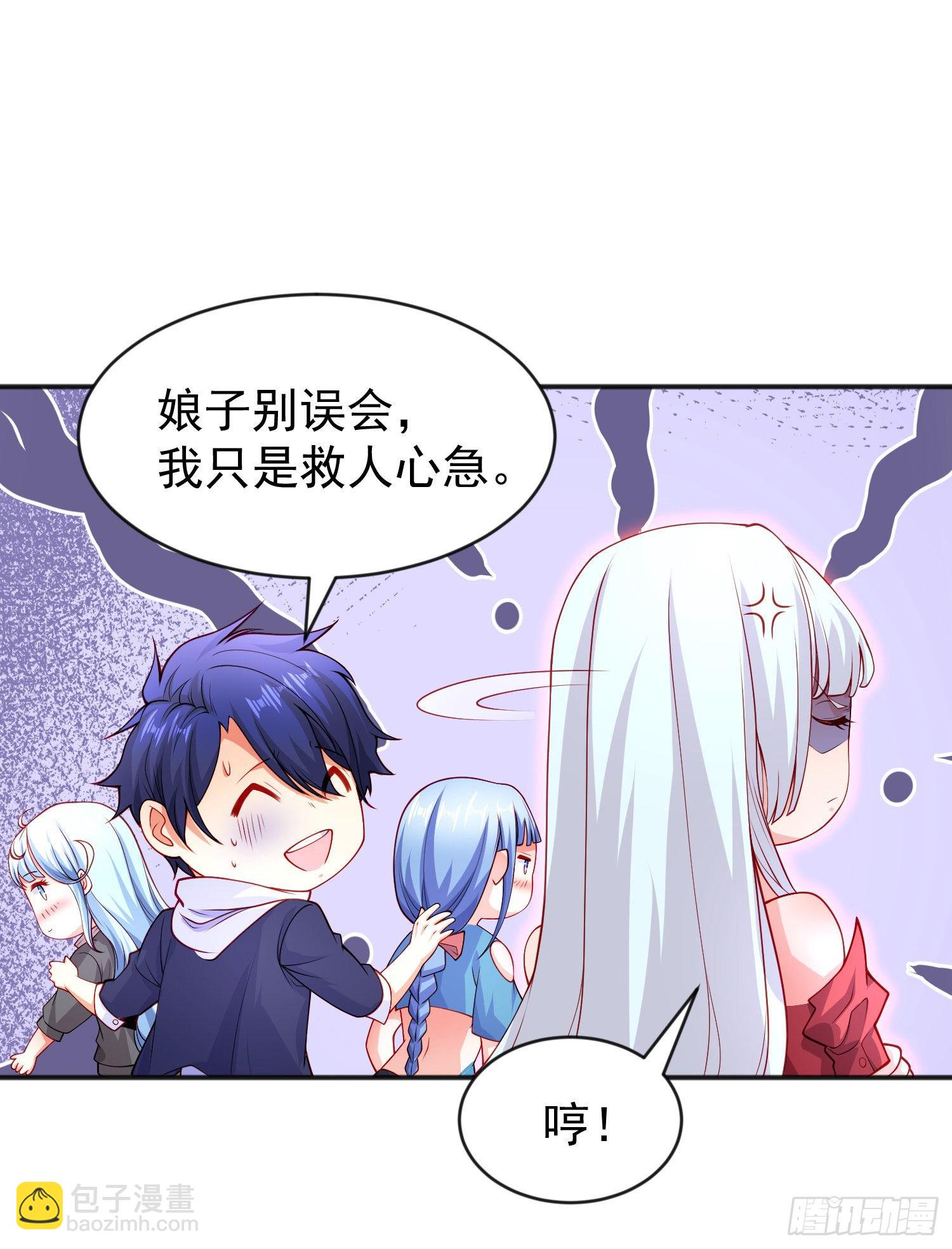 第50话 沧澜学院的叛徒(1/2)-第51话