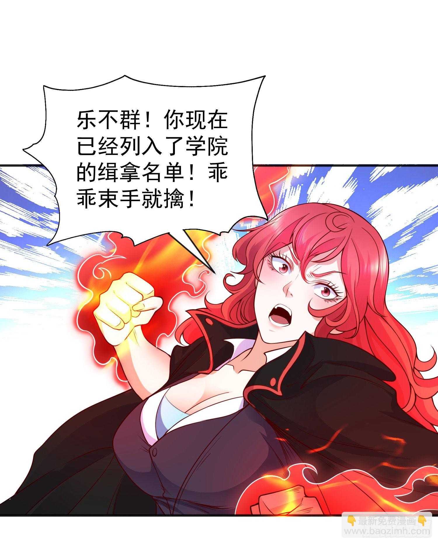 第50话 沧澜学院的叛徒(1/2)-第51话