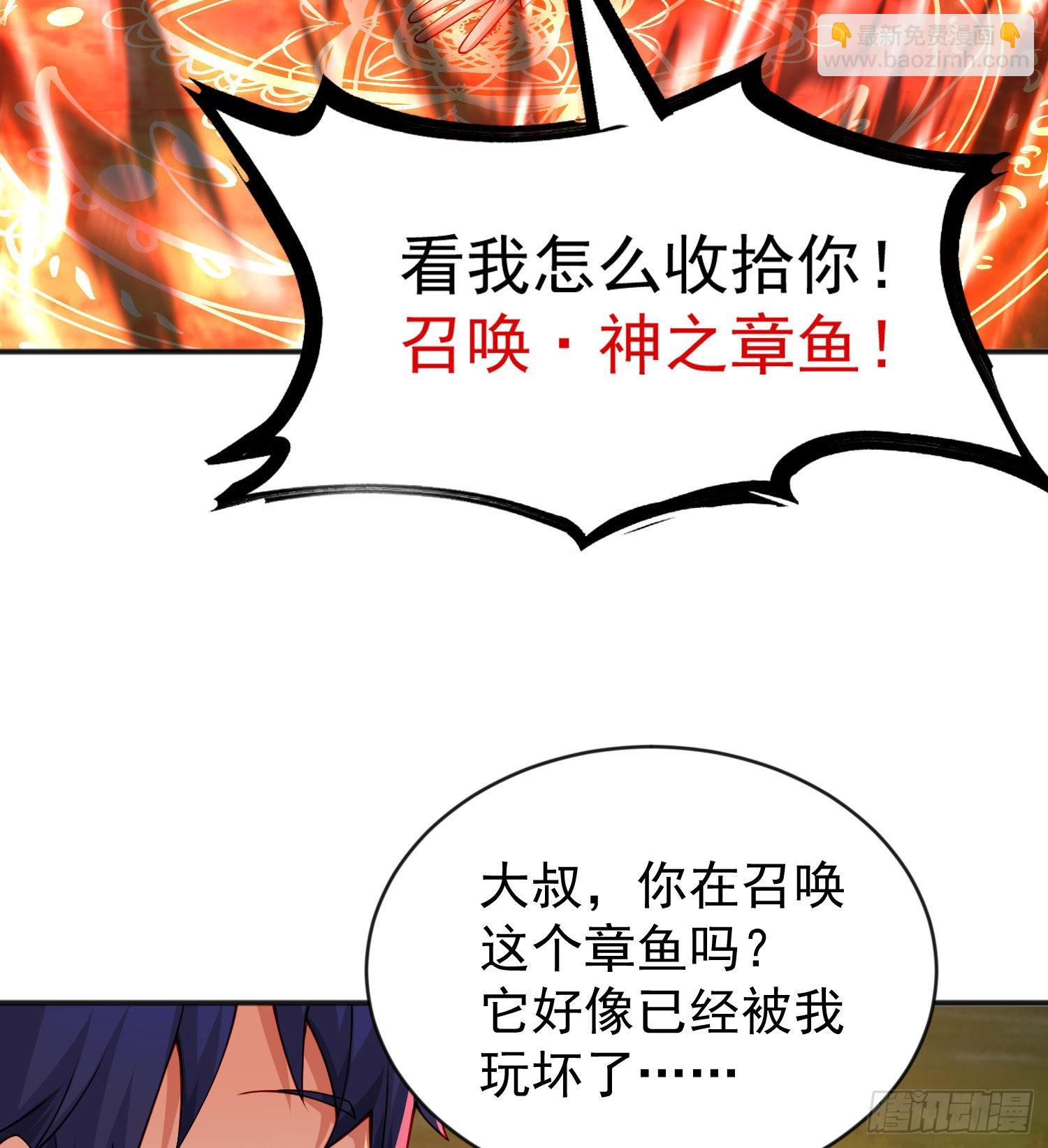 第50话 沧澜学院的叛徒(1/2)-第51话