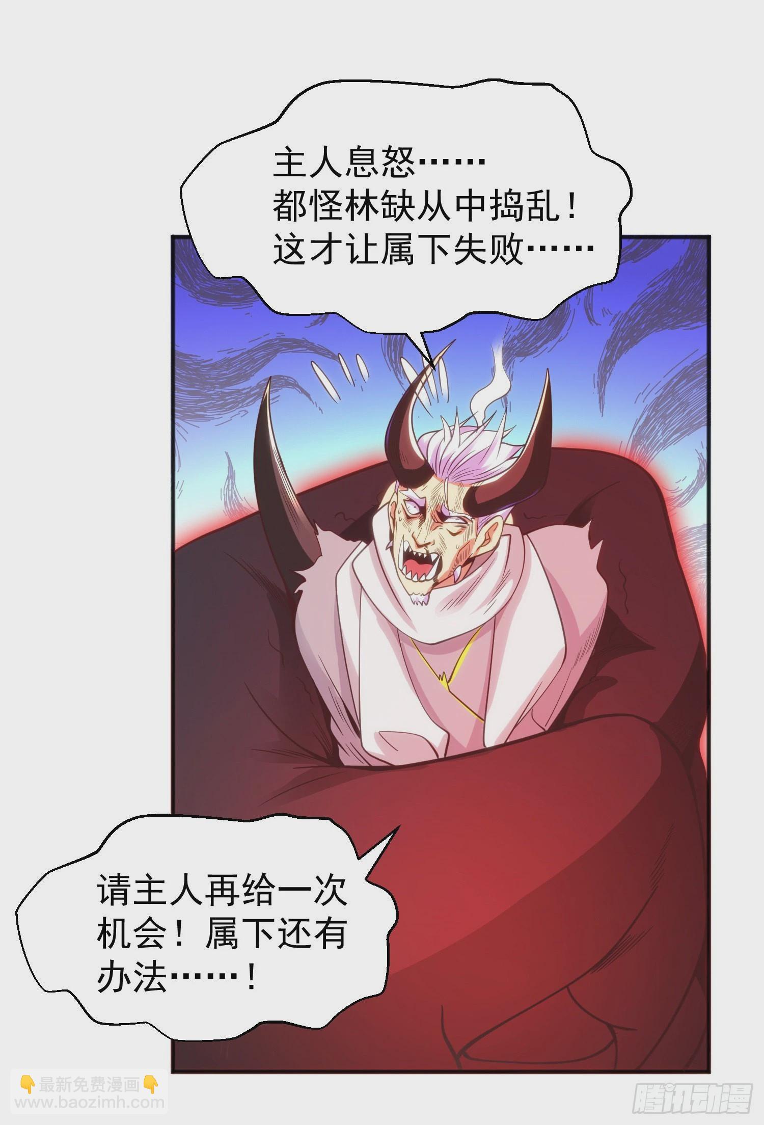 第52话 黑化的杨逍！(1/2)-第53话