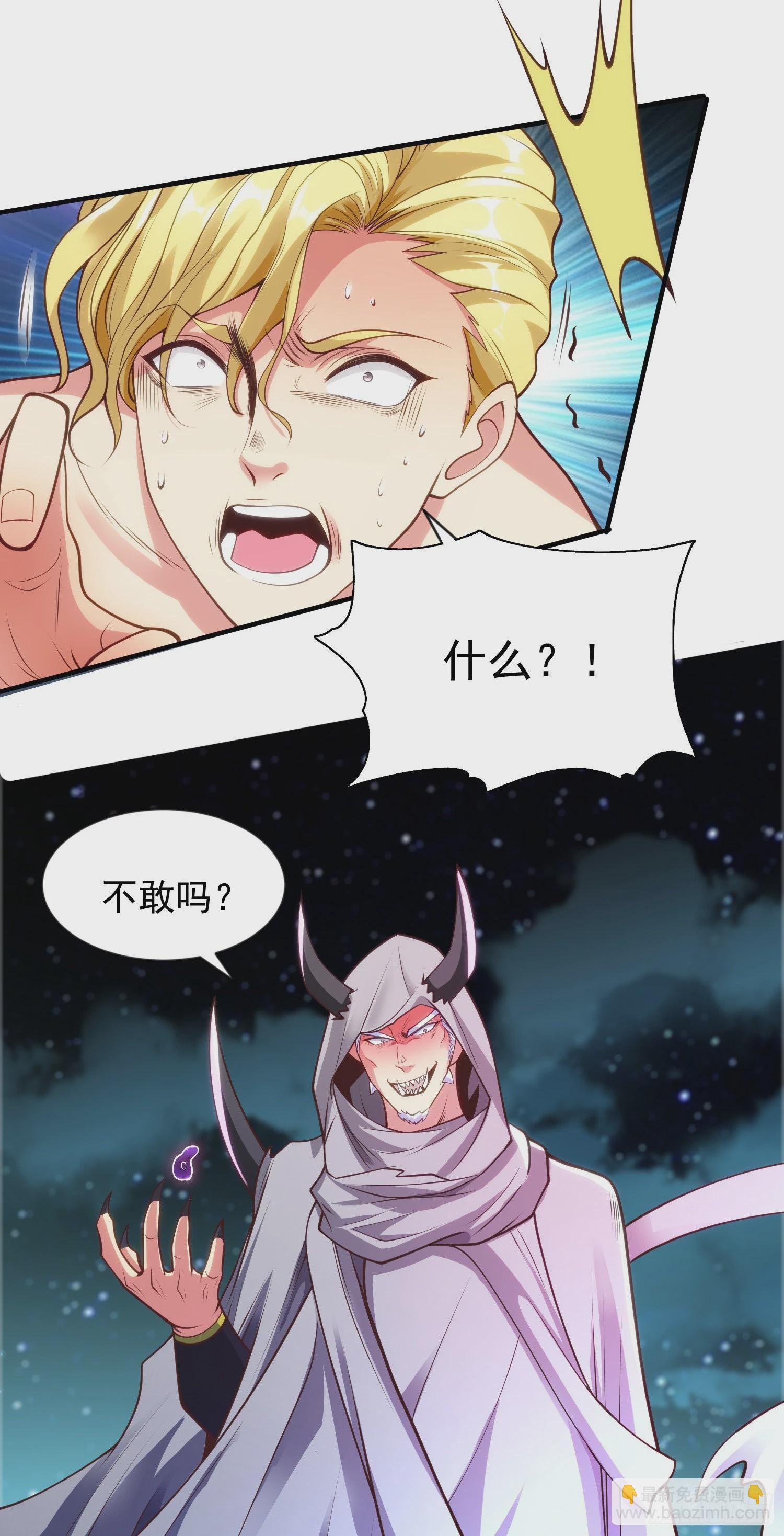 第52话 黑化的杨逍！(1/2)-第53话