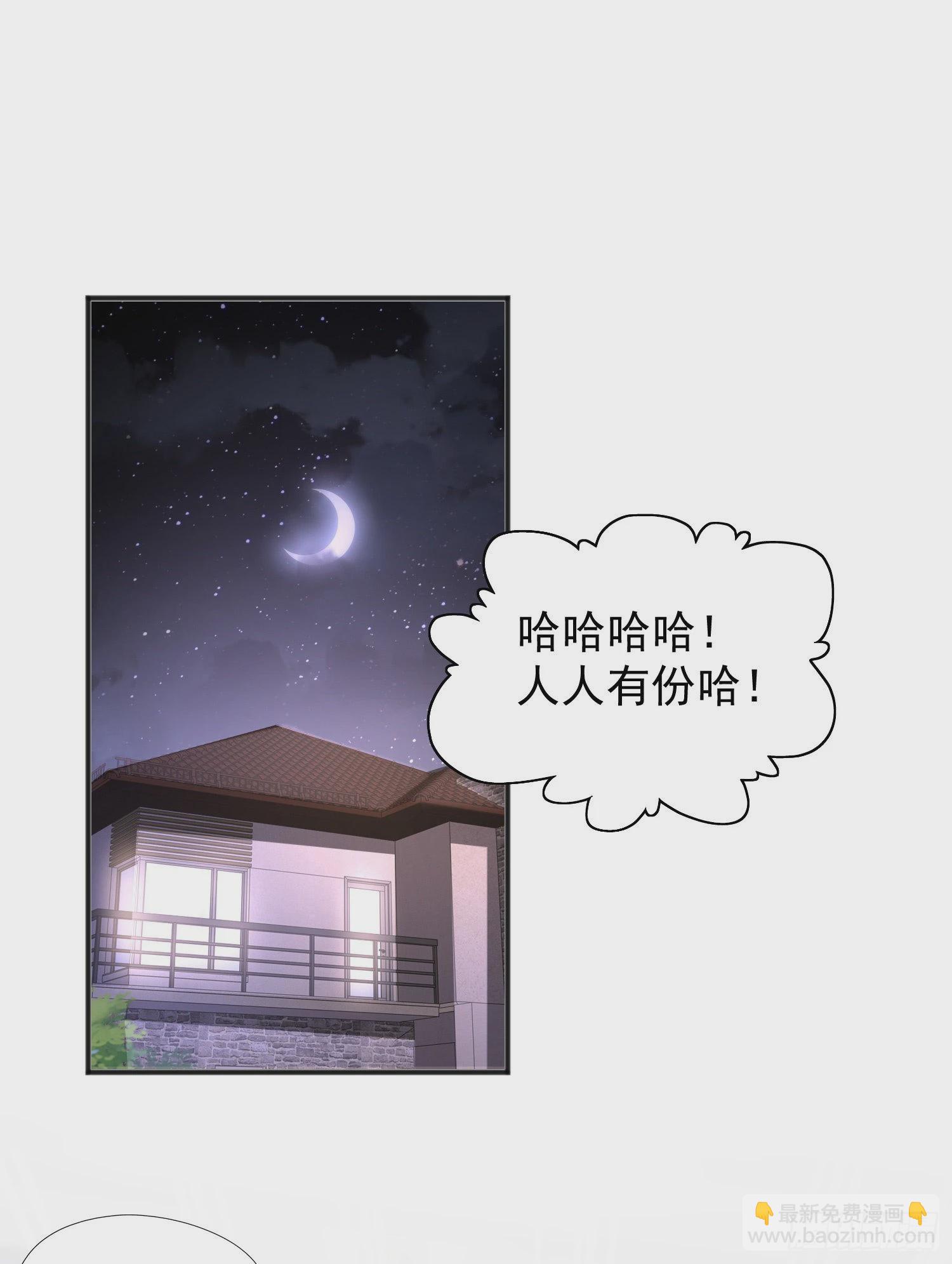 第52话 黑化的杨逍！(1/2)-第53话