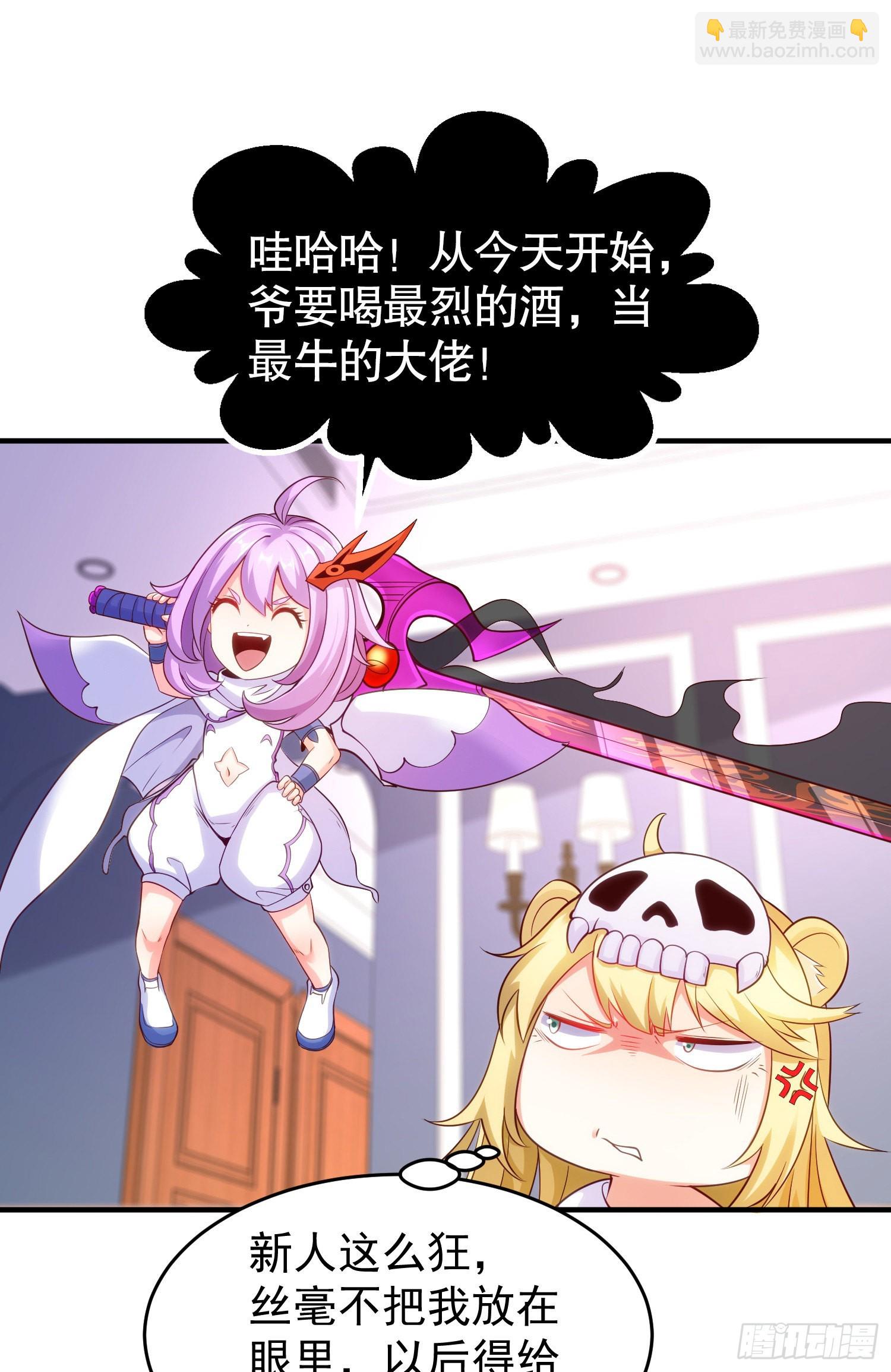 第54话 魔刀变身器灵！(1/2)-第55话