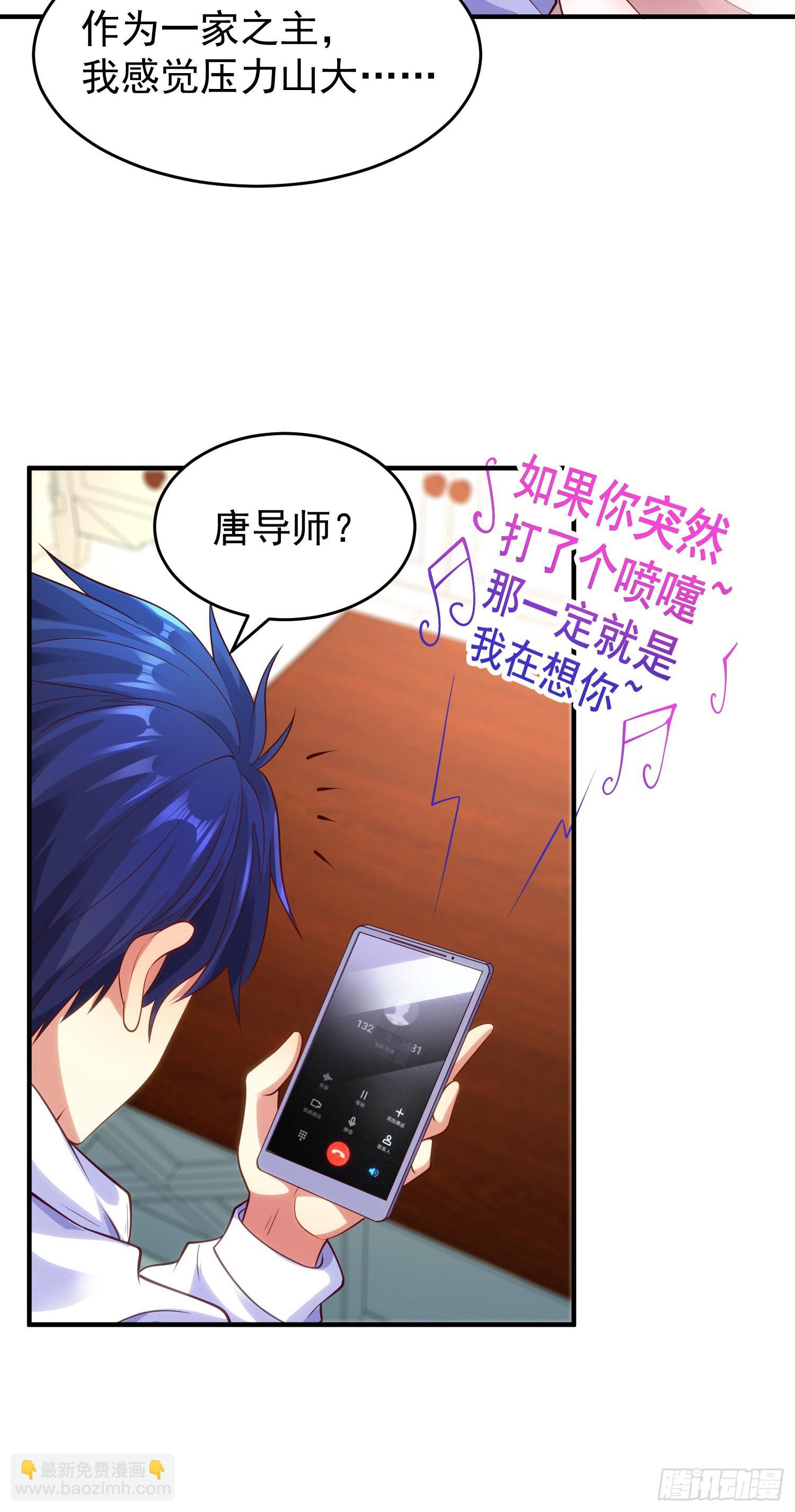 第54话 魔刀变身器灵！(1/2)-第55话