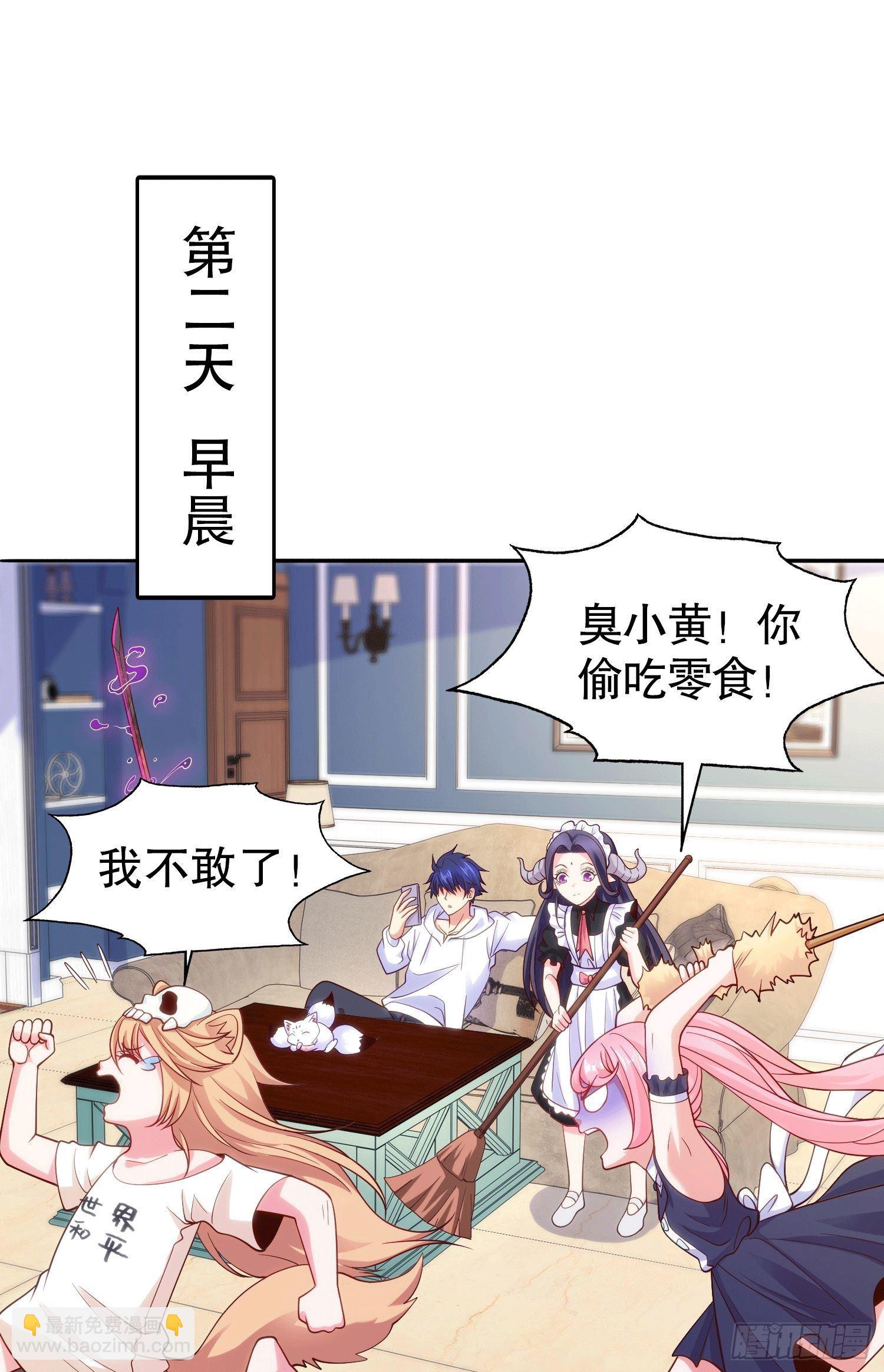 第54话 魔刀变身器灵！(1/2)-第55话