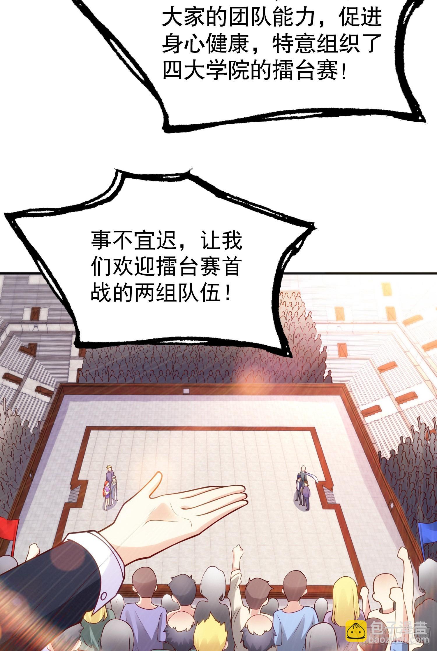第54话 魔刀变身器灵！(1/2)-第55话
