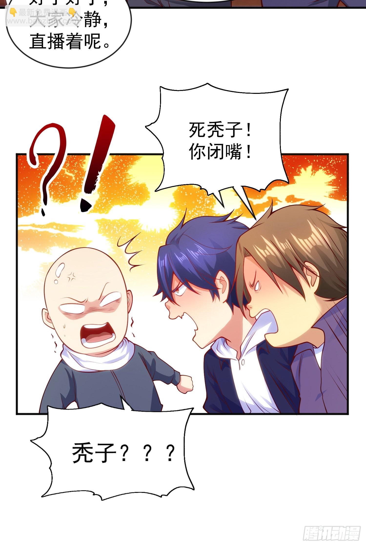 第54话 魔刀变身器灵！(1/2)-第55话