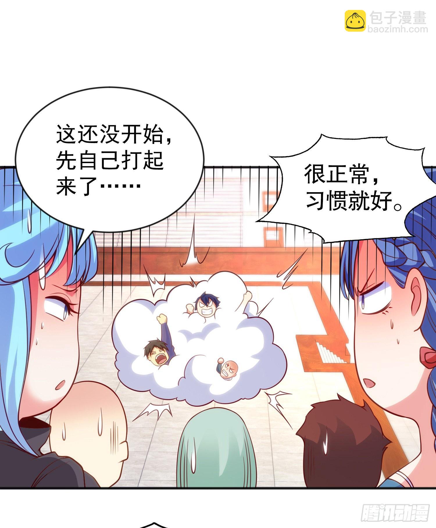 第54话 魔刀变身器灵！(1/2)-第55话