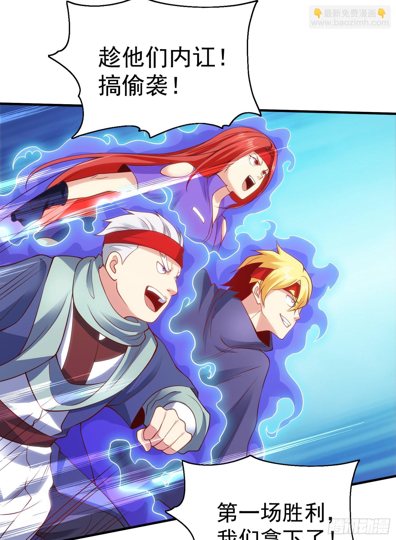 第54话 魔刀变身器灵！(1/2)-第55话
