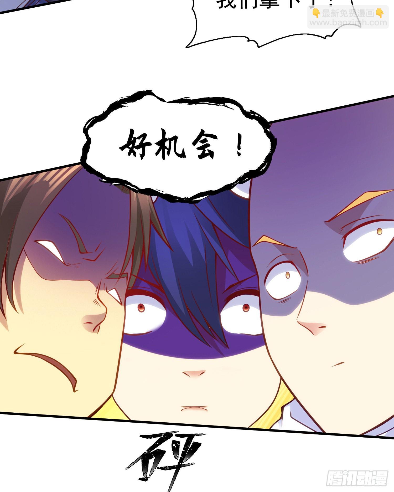 第54话 魔刀变身器灵！(1/2)-第55话