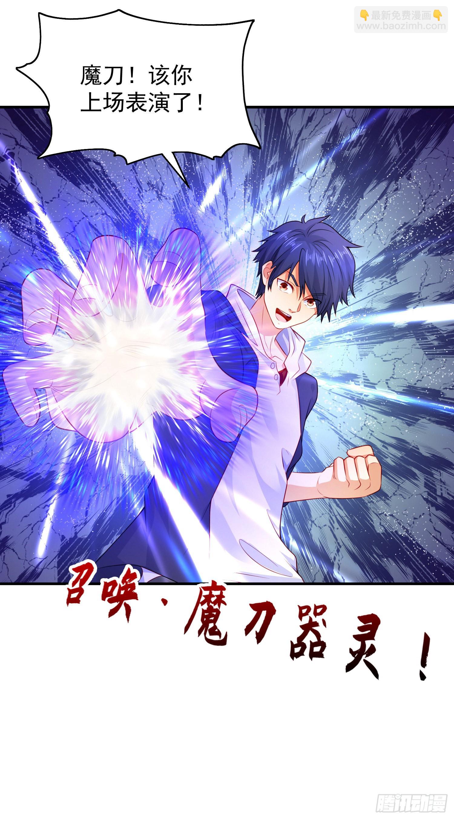 第54话 魔刀变身器灵！(1/2)-第55话