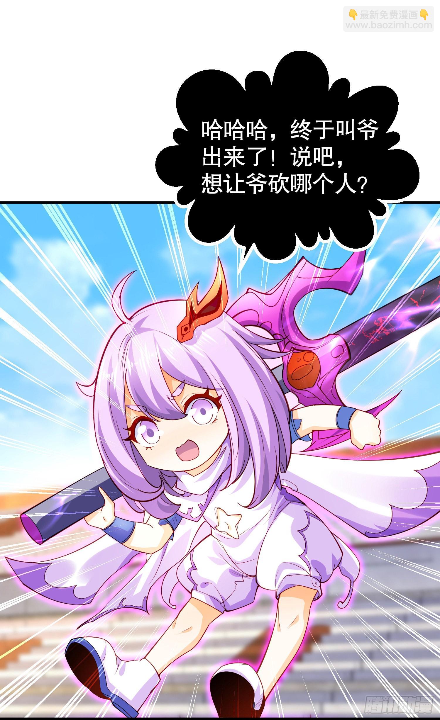 第54话 魔刀变身器灵！(1/2)-第55话