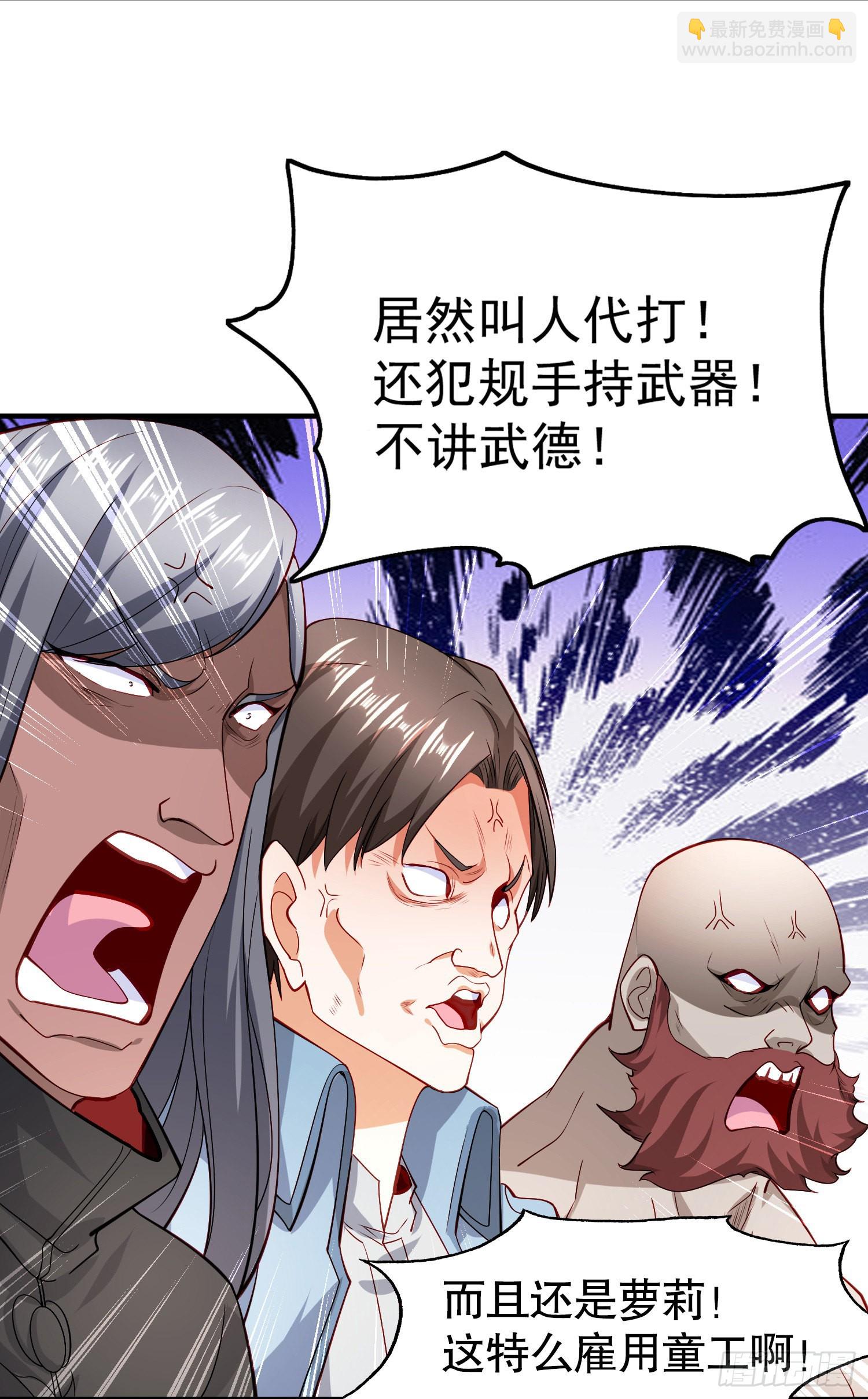 第54话 魔刀变身器灵！(1/2)-第55话