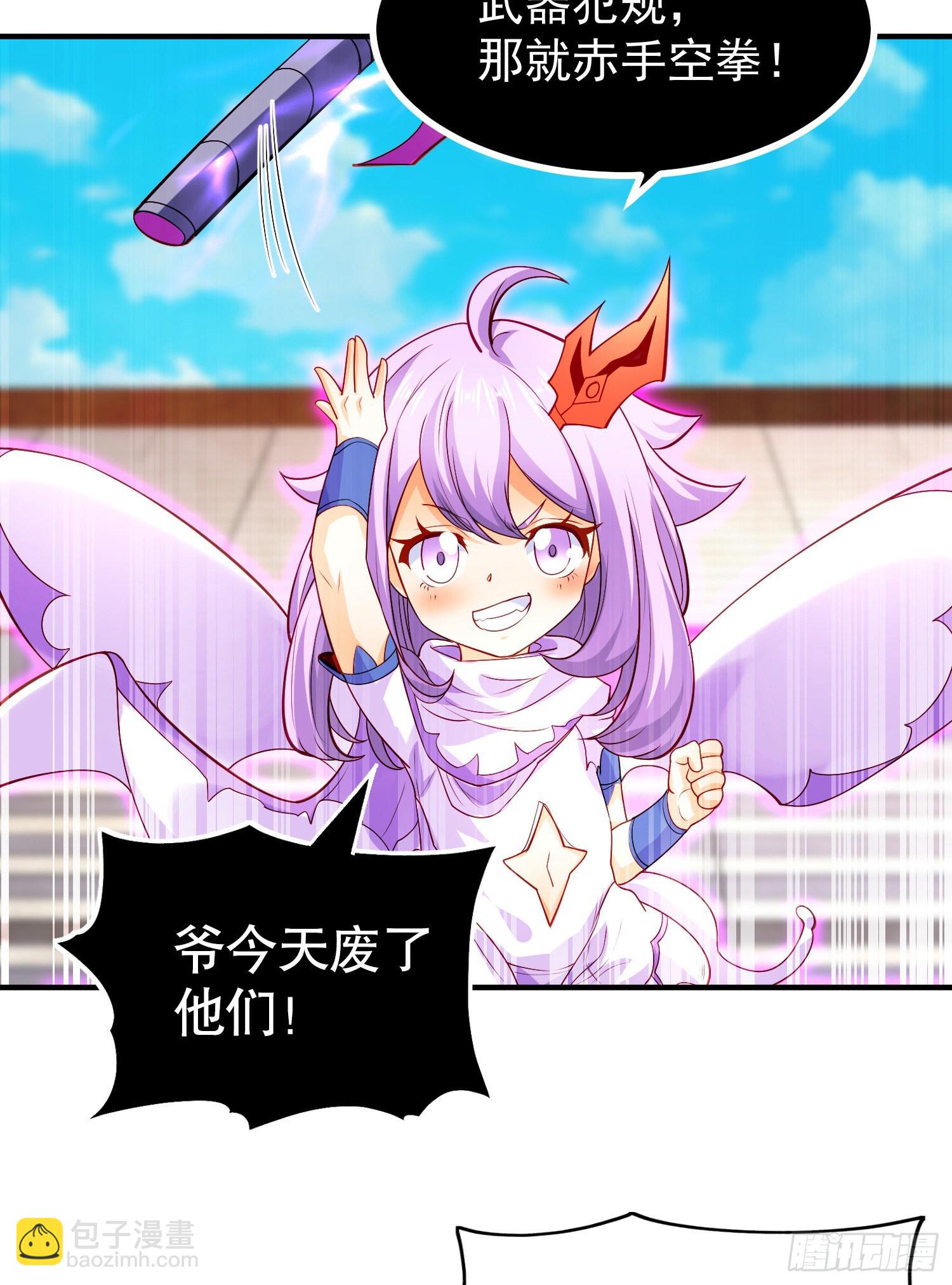 第54话 魔刀变身器灵！(1/2)-第55话