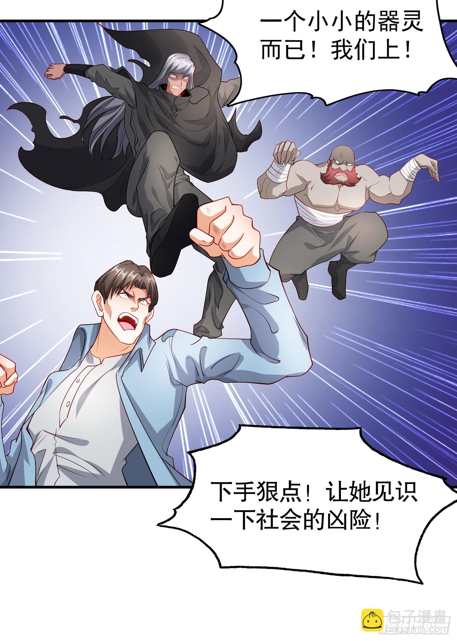 第54话 魔刀变身器灵！(1/2)-第55话