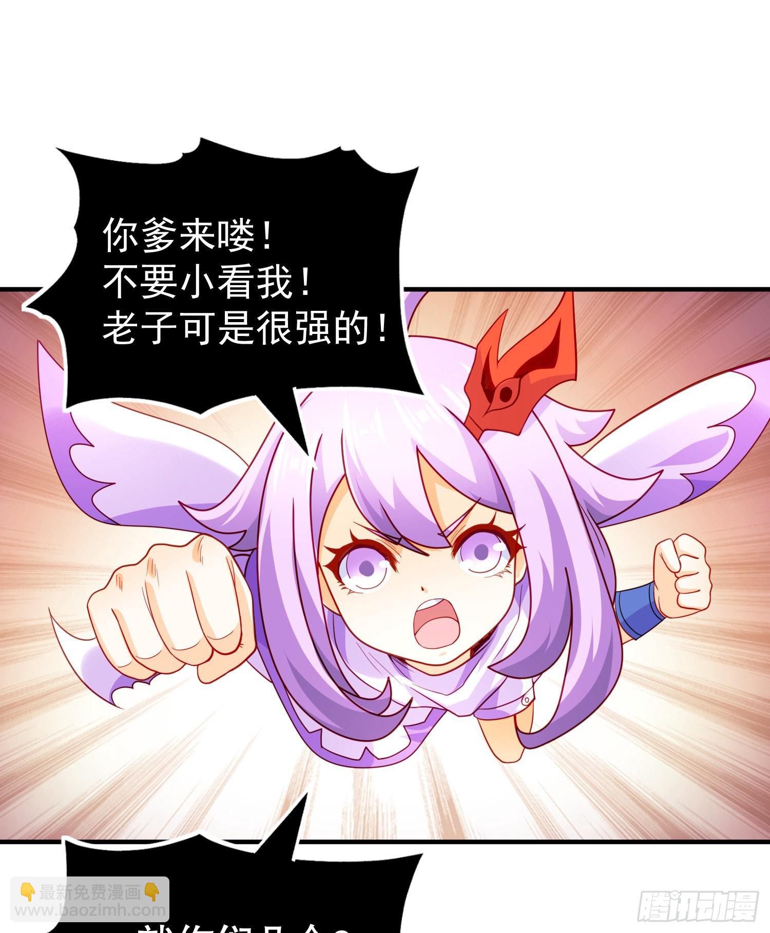 第54话 魔刀变身器灵！(1/2)-第55话