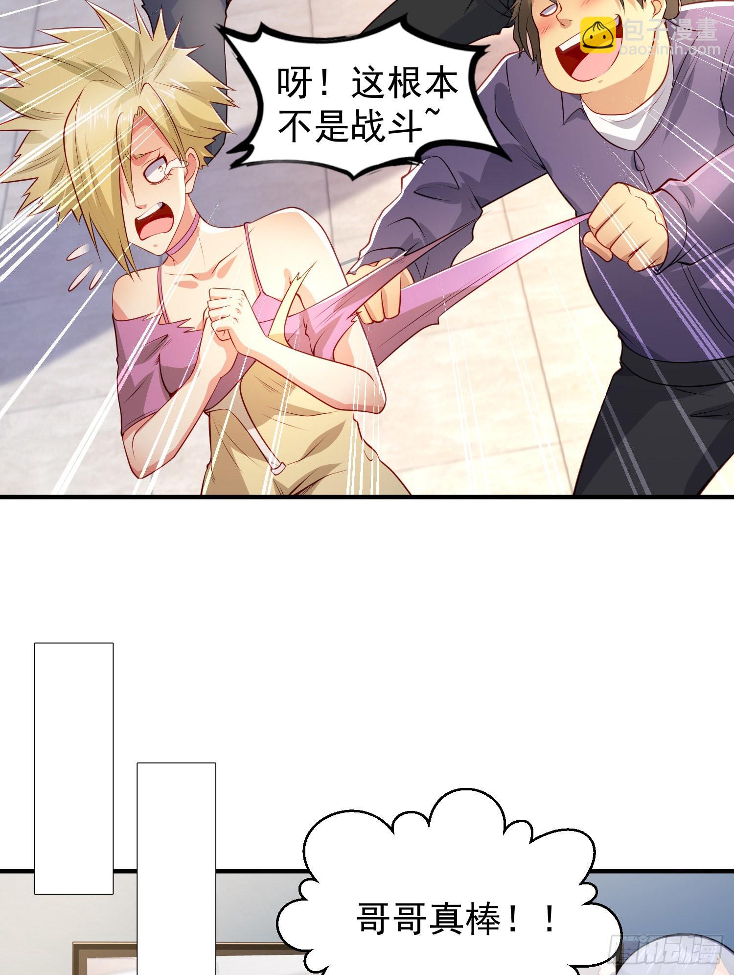 第54话 魔刀变身器灵！(1/2)-第55话