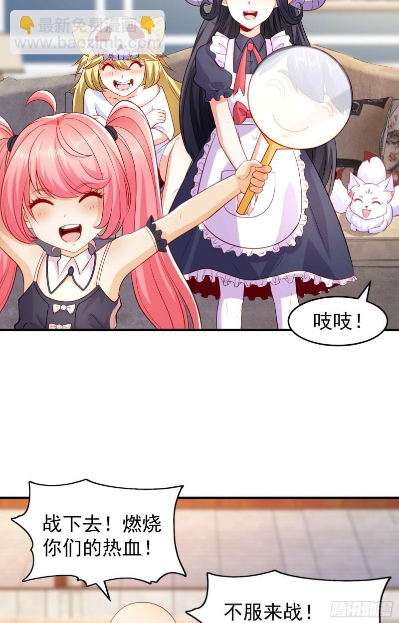 第54话 魔刀变身器灵！(1/2)-第55话