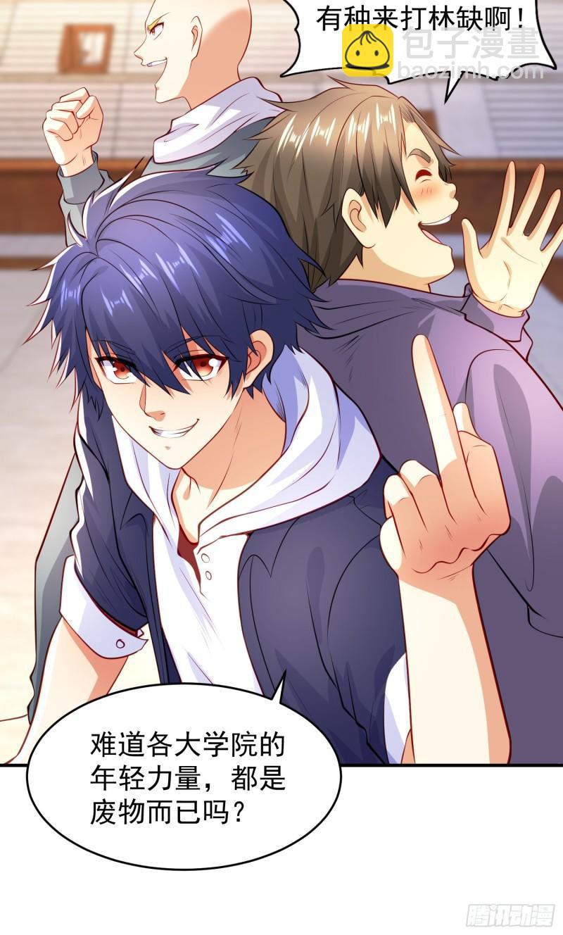 第54话 魔刀变身器灵！(1/2)-第55话