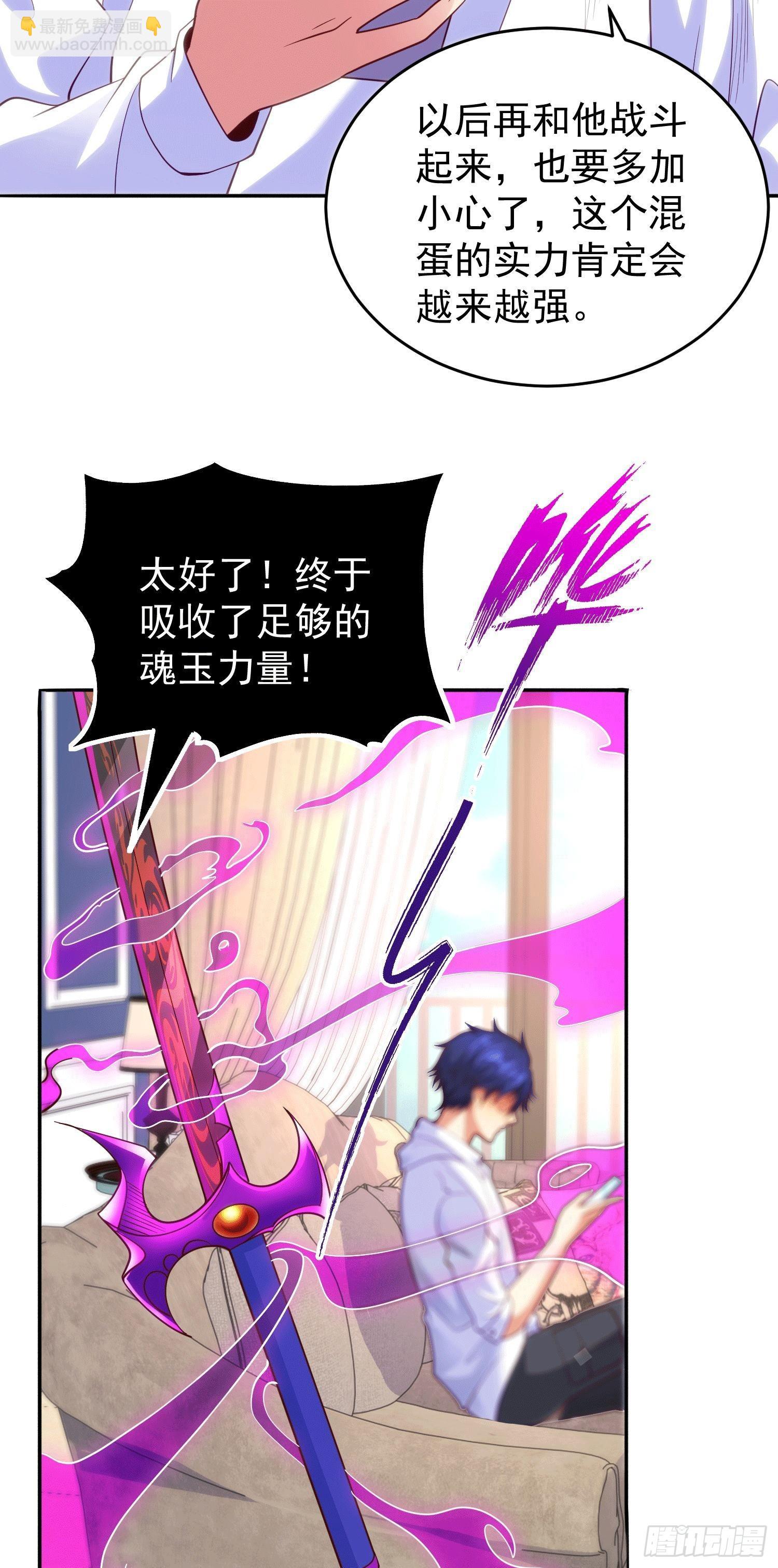 第54话 魔刀变身器灵！(1/2)-第55话