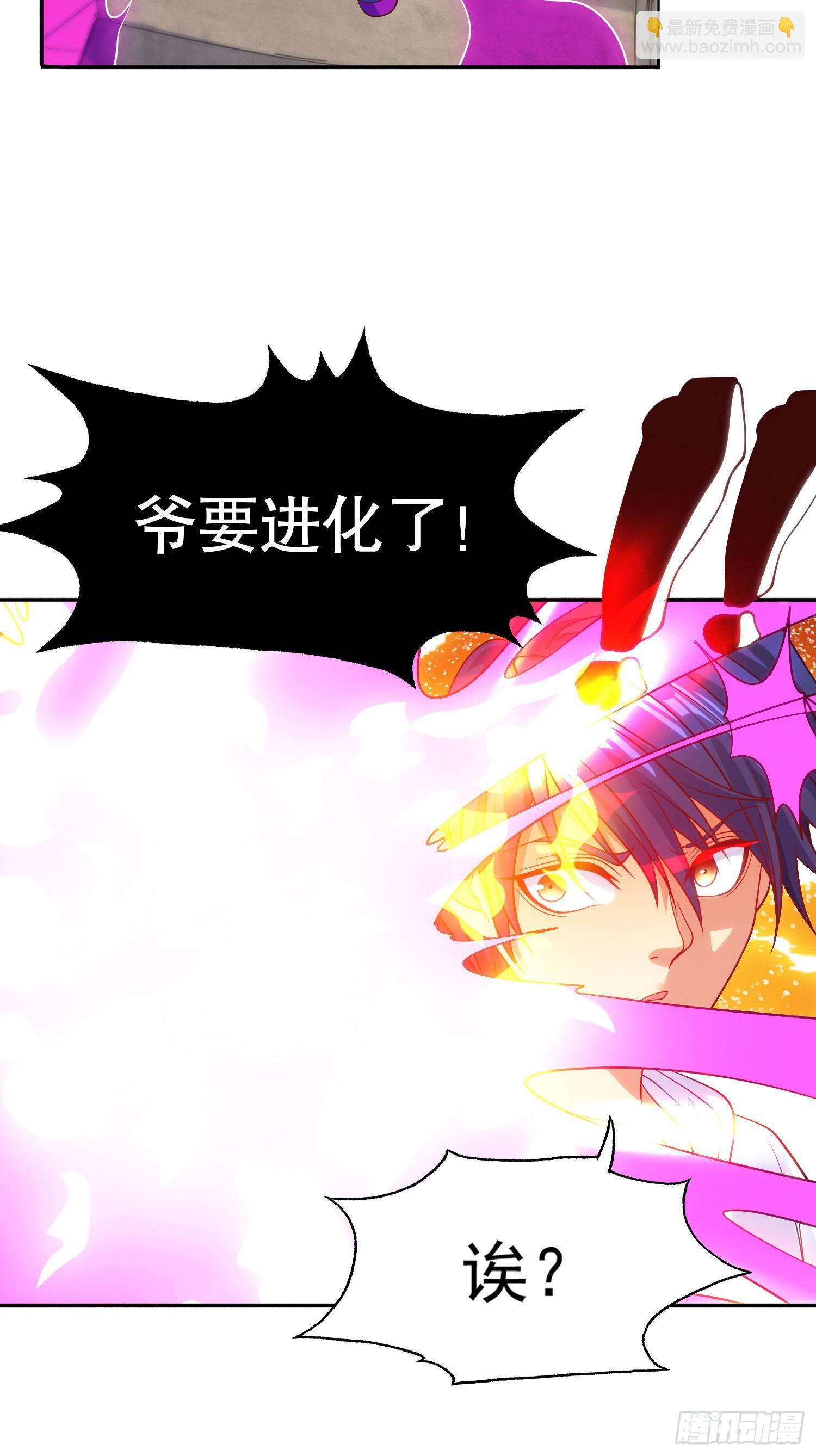第54话 魔刀变身器灵！(1/2)-第55话