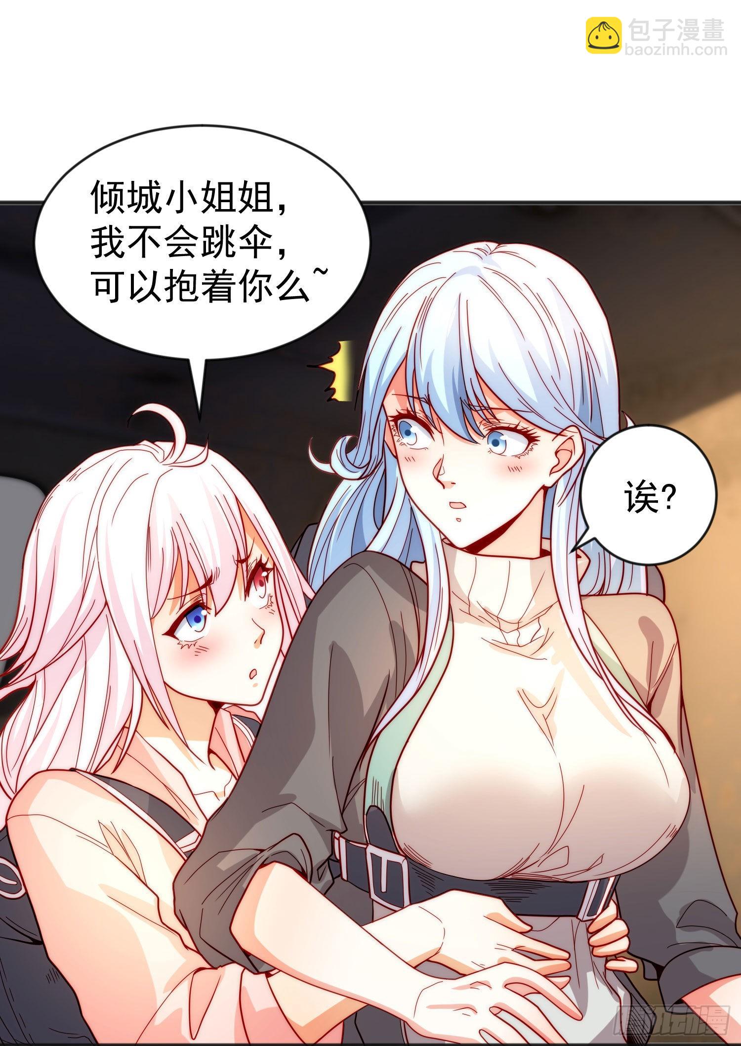 第56话 姐姐的美好回忆(1/2)-第57话