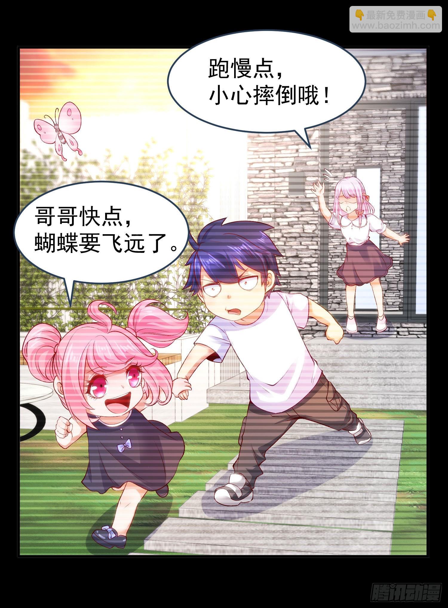 第56话 姐姐的美好回忆(1/2)-第57话