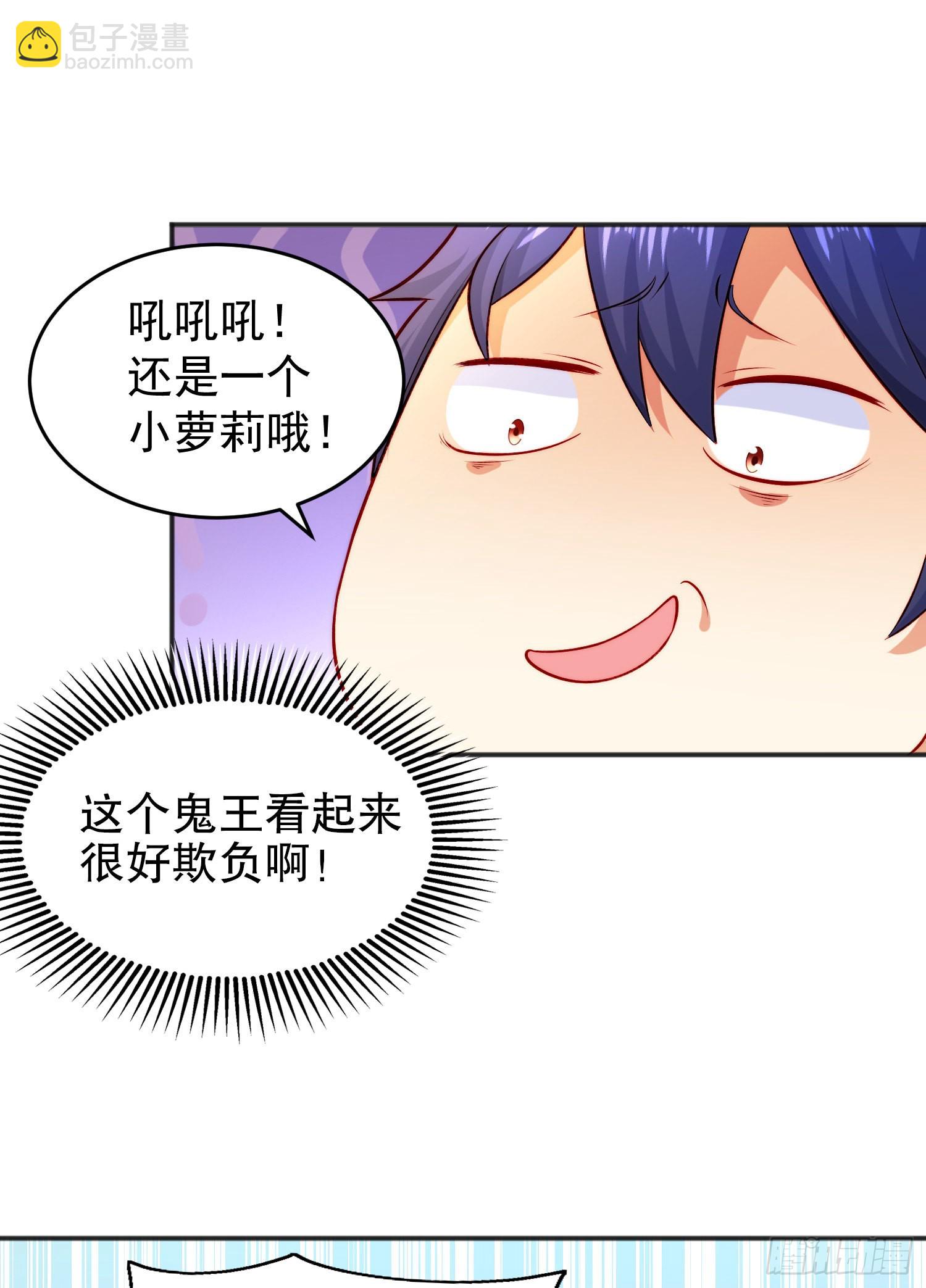 第58话 小萝莉是鬼王？(1/2)-第59话