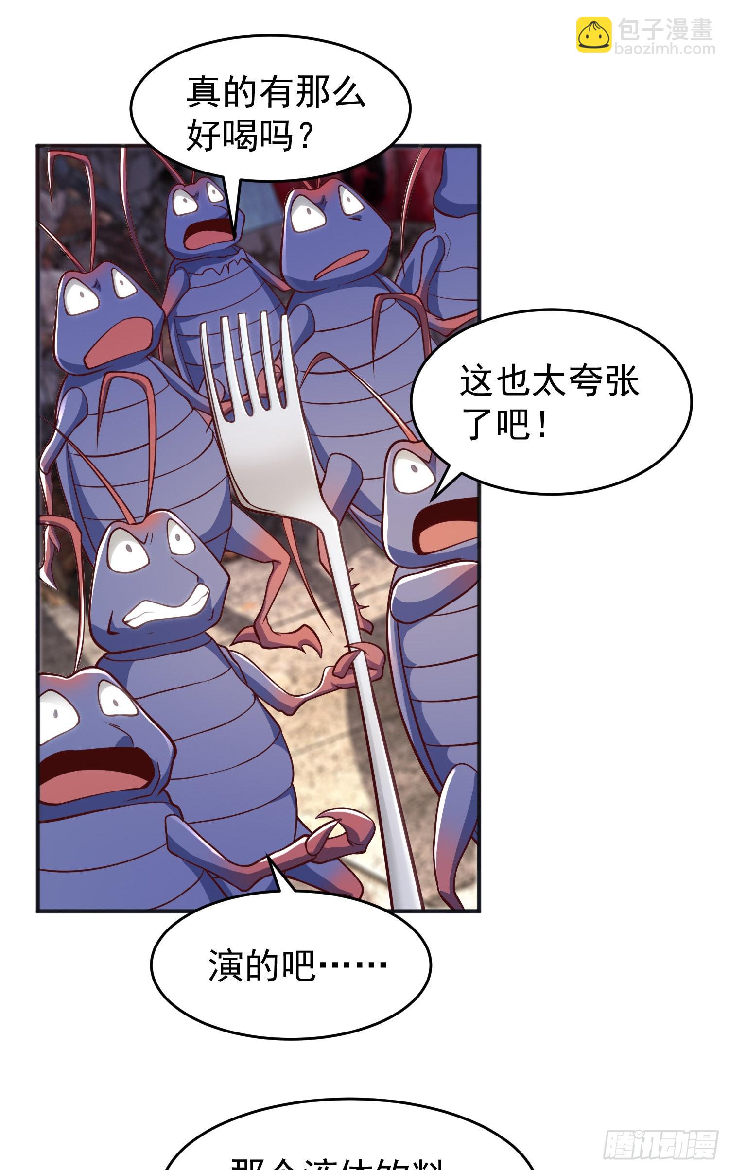 第58话 小萝莉是鬼王？(1/2)-第59话