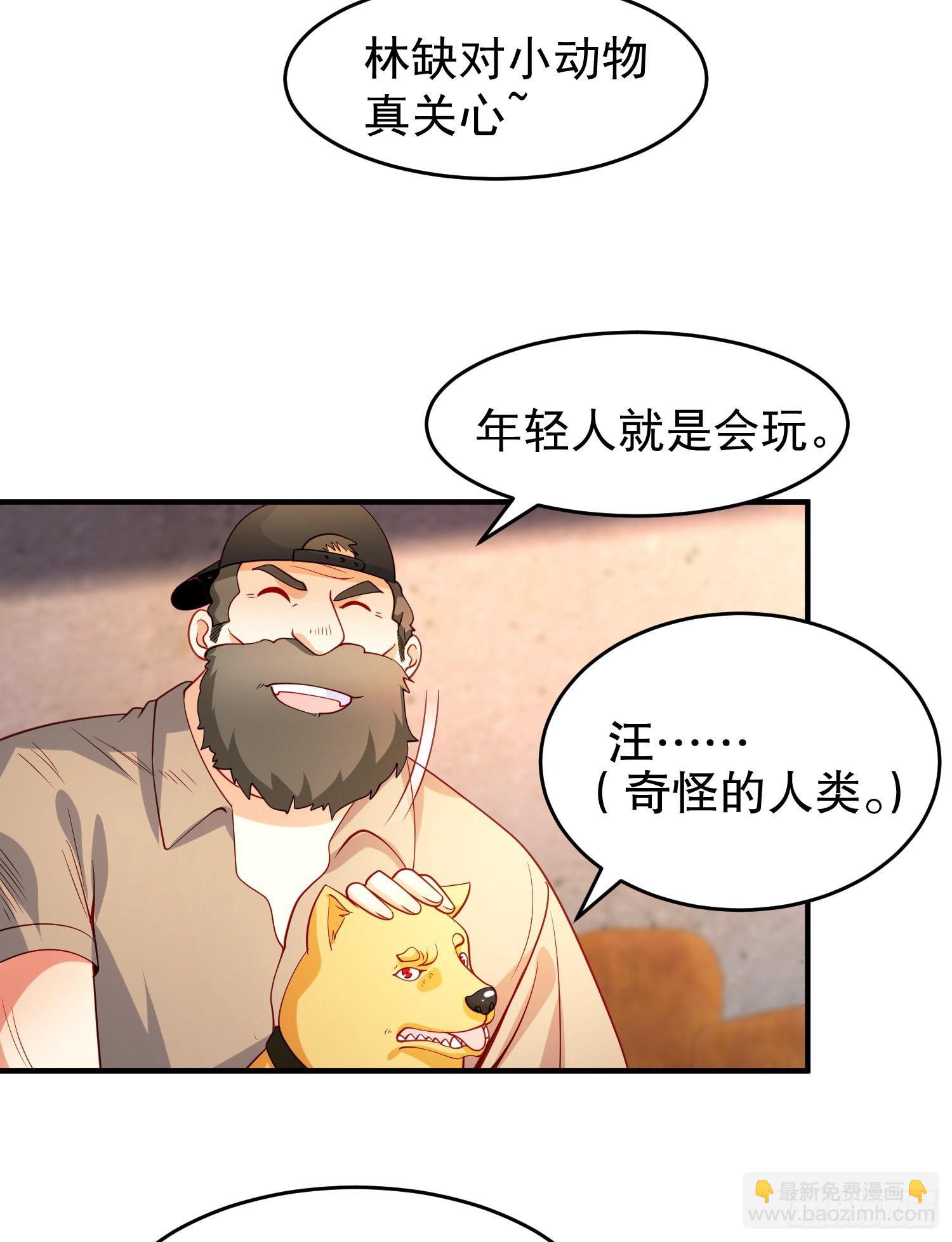第58话 小萝莉是鬼王？(1/2)-第59话