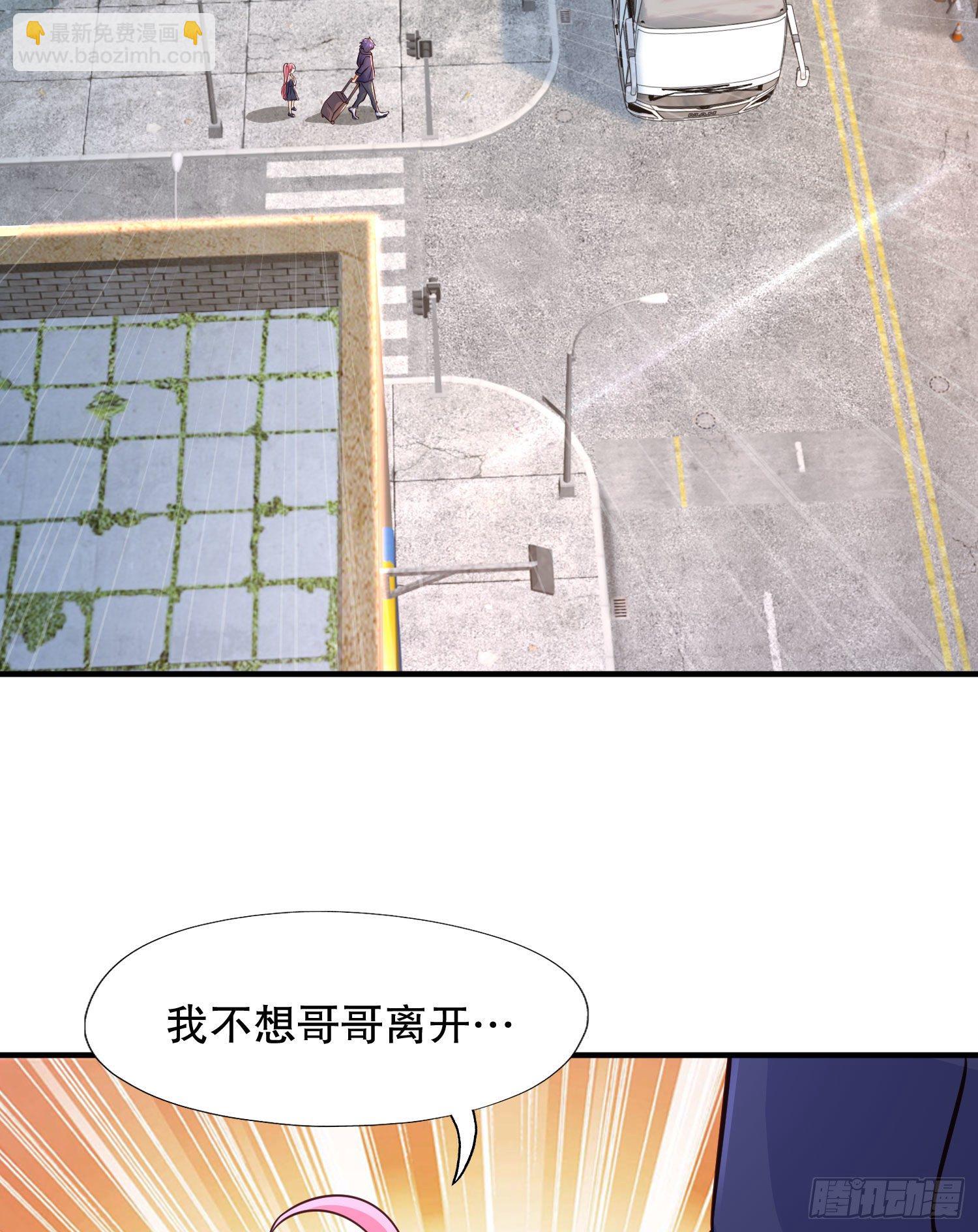第6话 36D导师逼我入学(1/2)-第7话