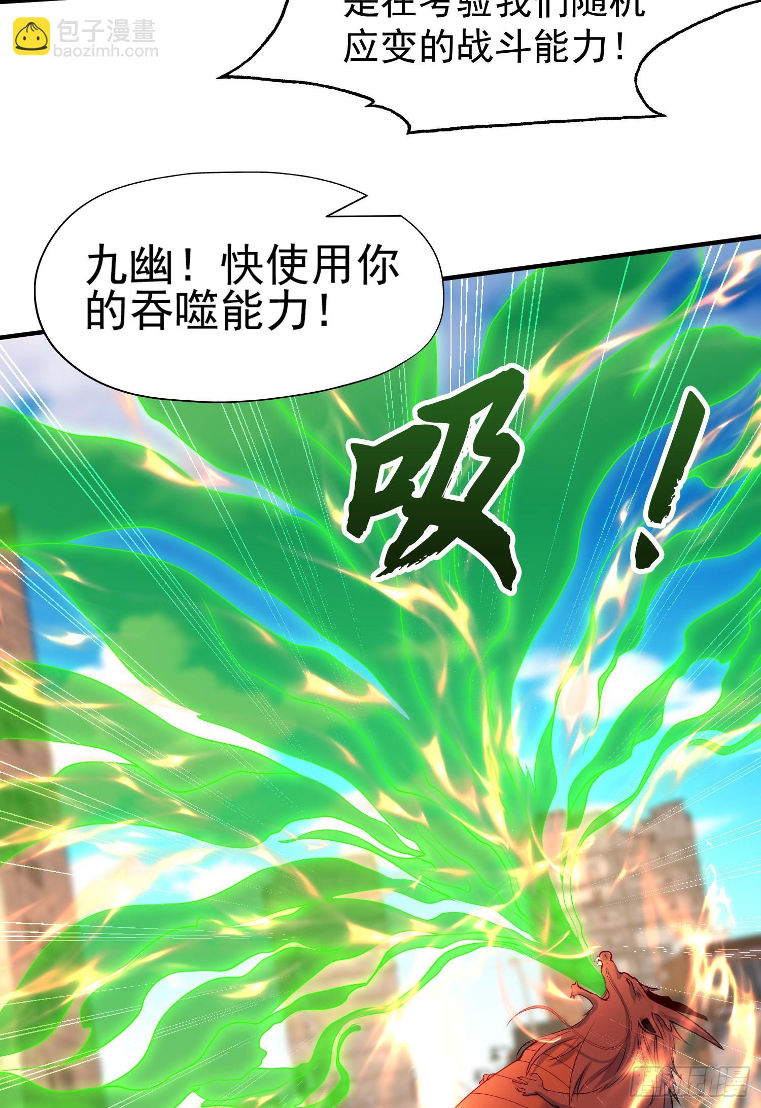 第60话 红叶被人发现了？(1/2)-第61话