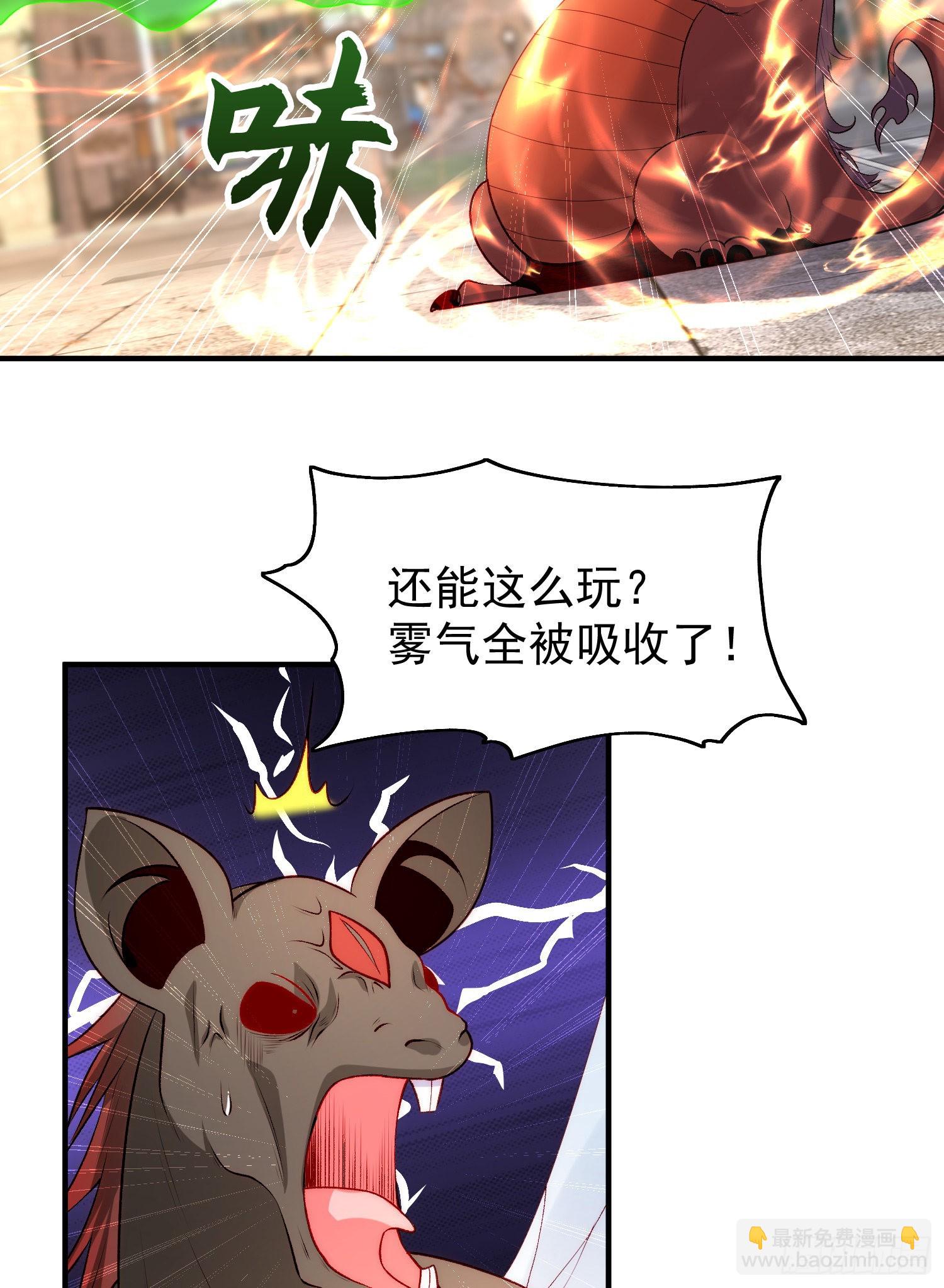 第60话 红叶被人发现了？(1/2)-第61话