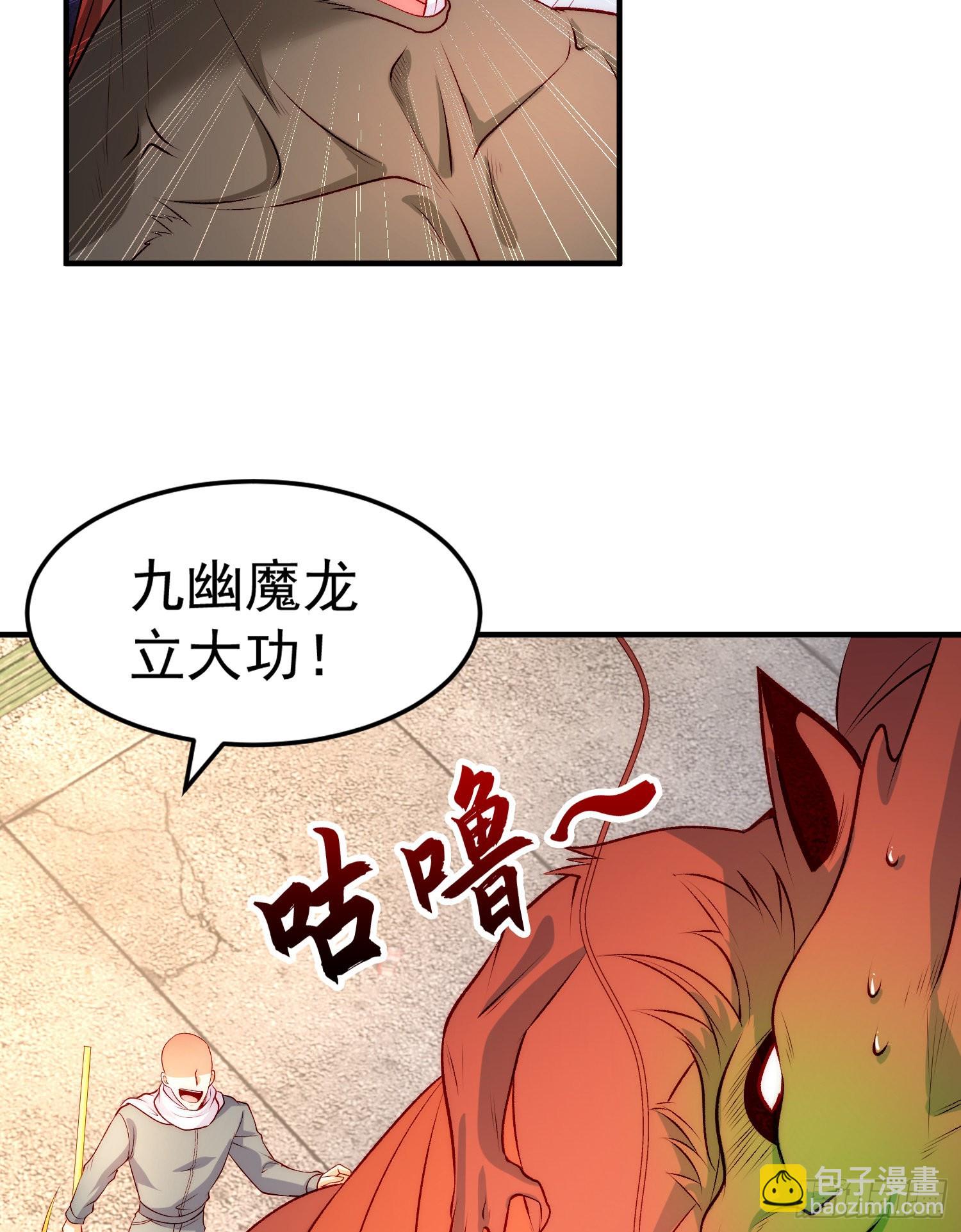 第60话 红叶被人发现了？(1/2)-第61话