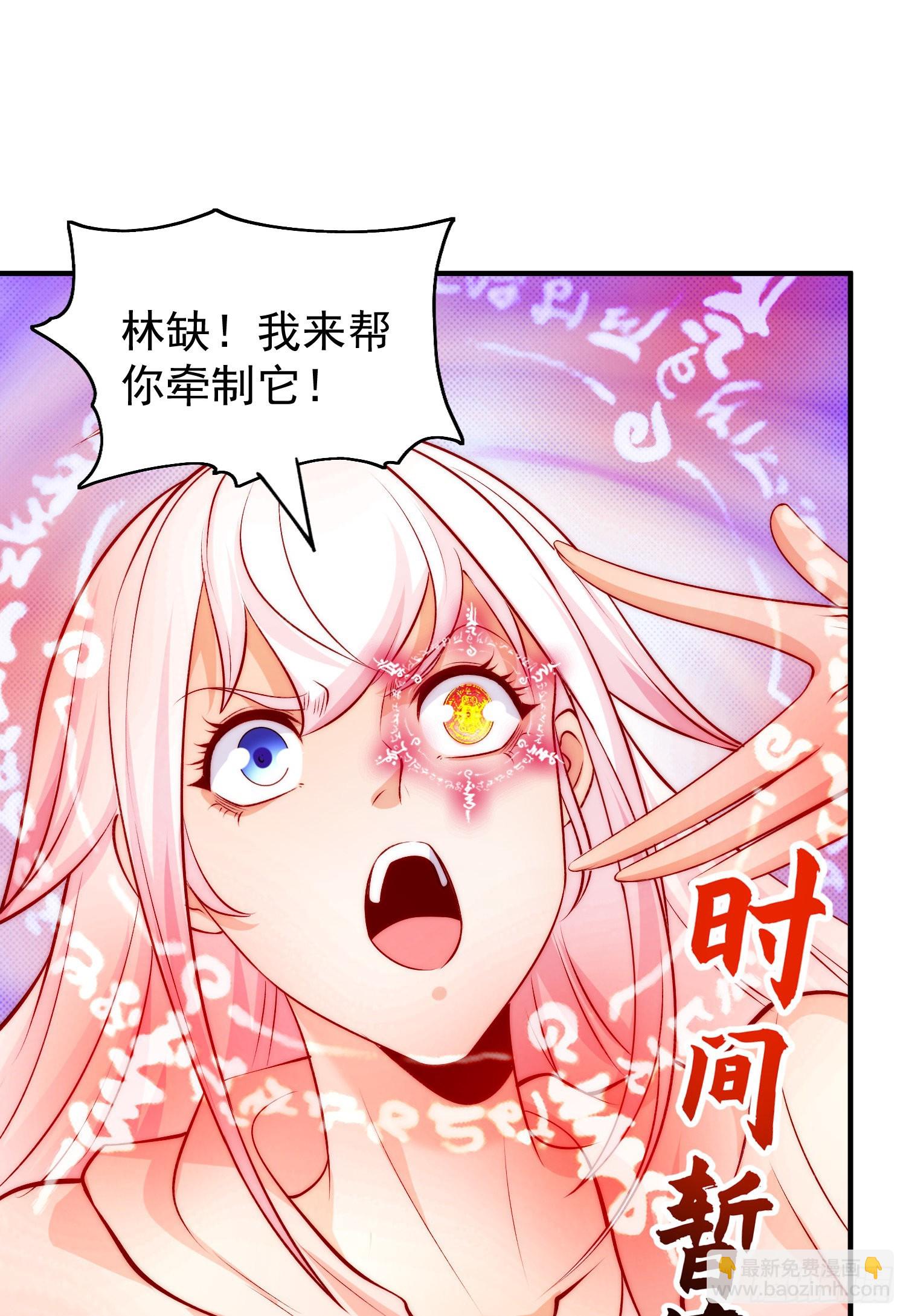 第60话 红叶被人发现了？(1/2)-第61话