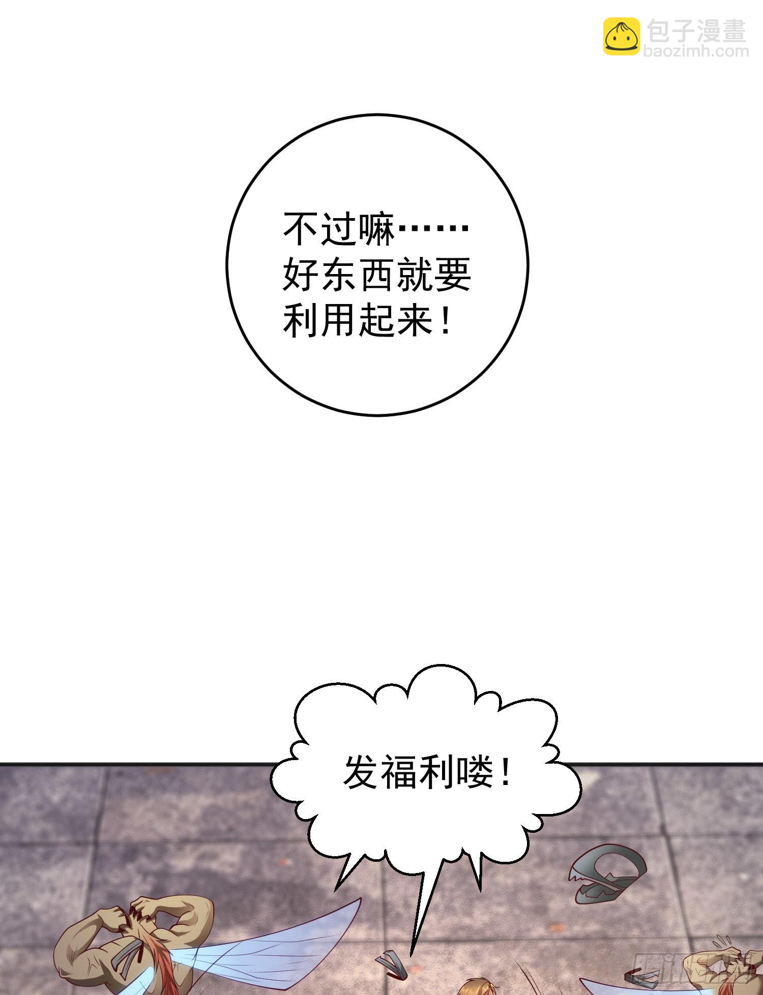 第60话 红叶被人发现了？(1/2)-第61话