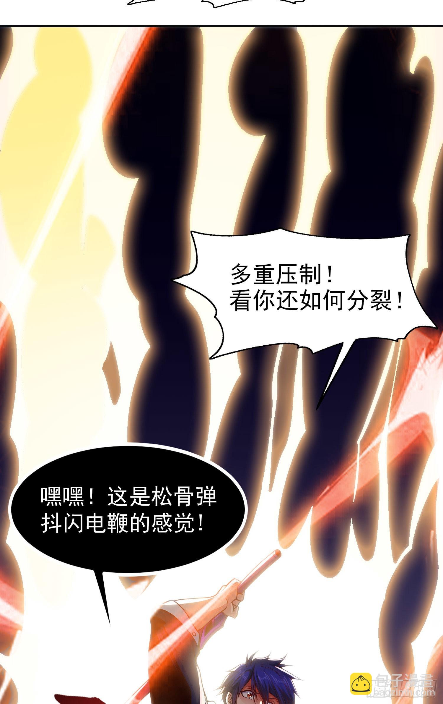 第60话 红叶被人发现了？(1/2)-第61话