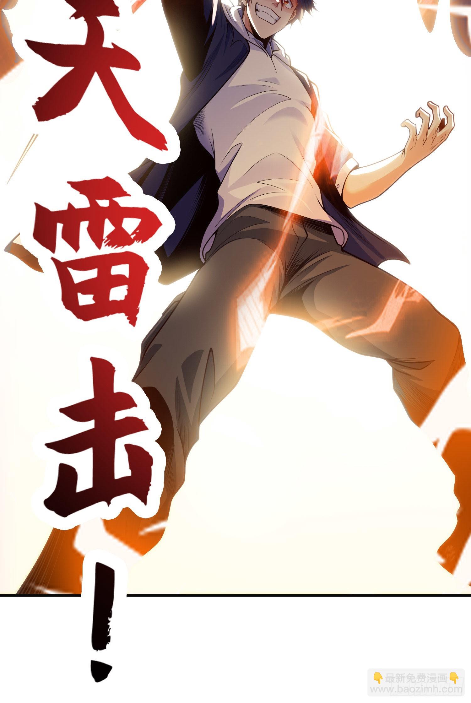 第60话 红叶被人发现了？(1/2)-第61话