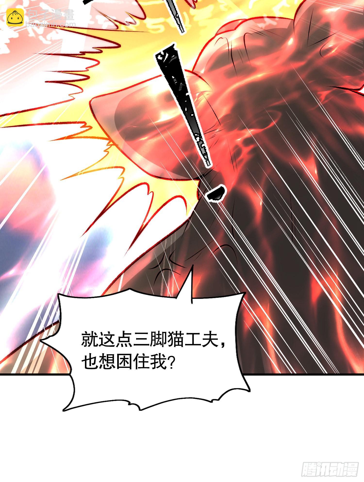 第60话 红叶被人发现了？(1/2)-第61话