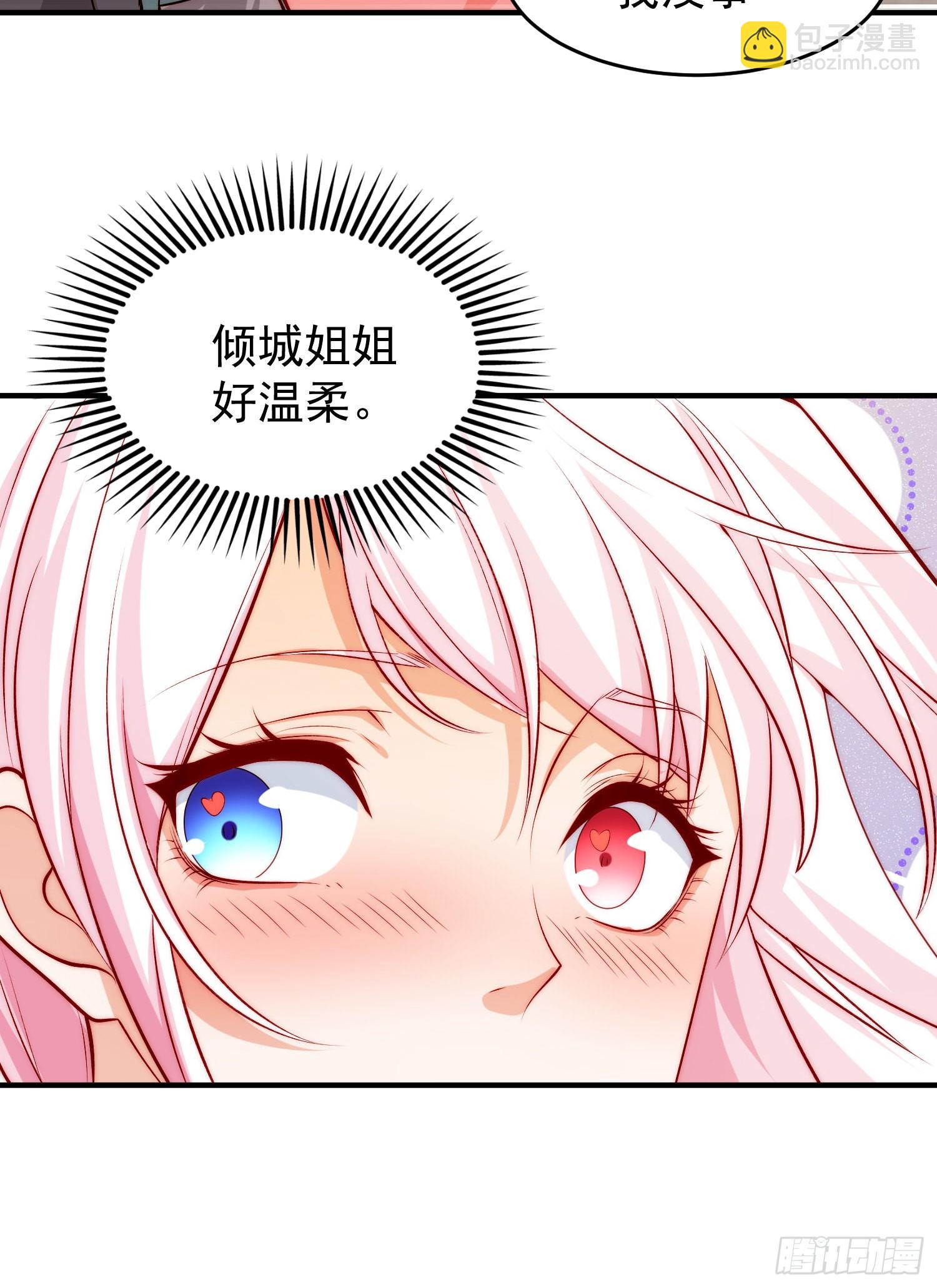 第60话 红叶被人发现了？(1/2)-第61话
