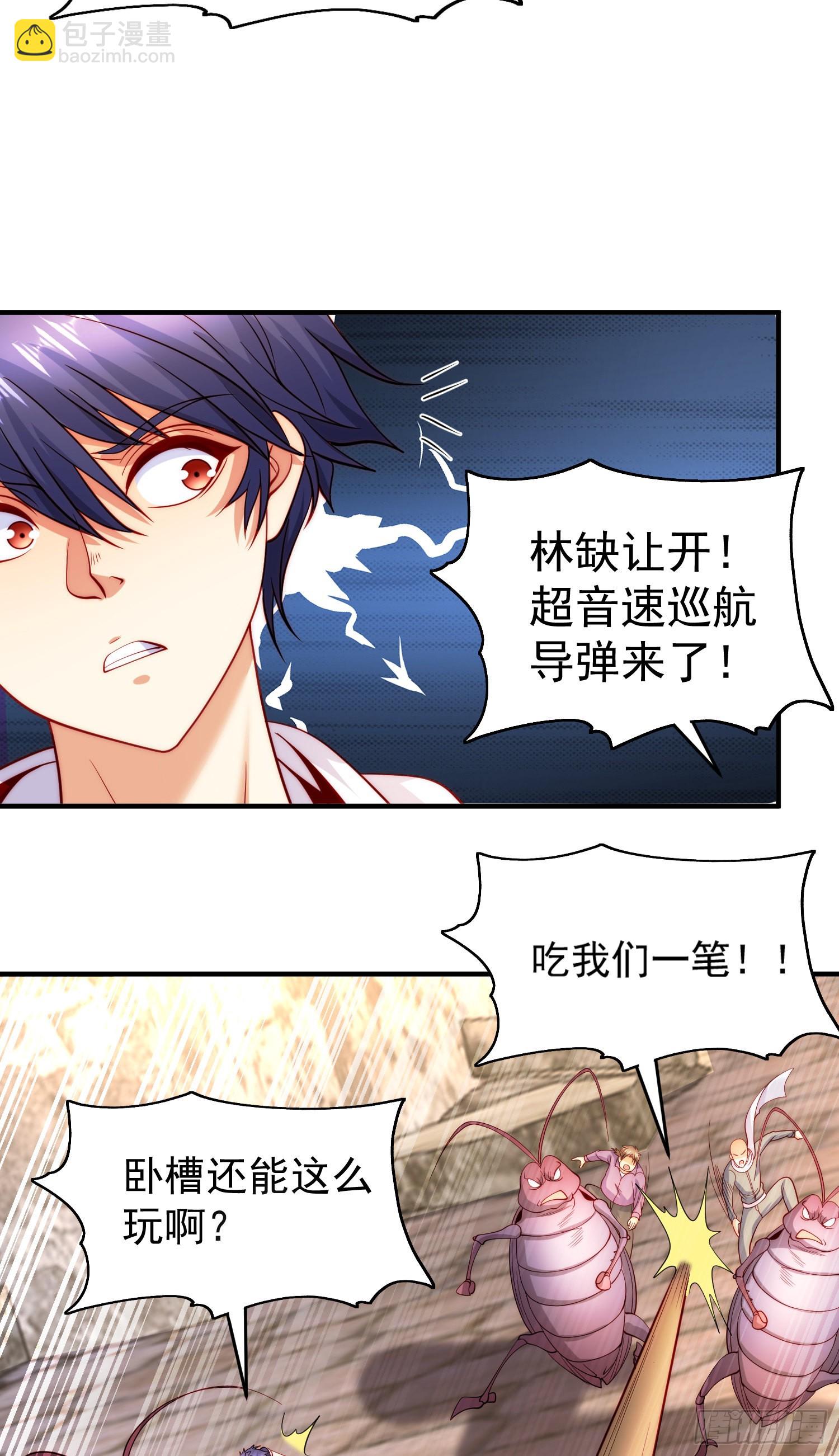 第62话 蜚蠊鬼VS魔蝇鬼(1/2)-第63话