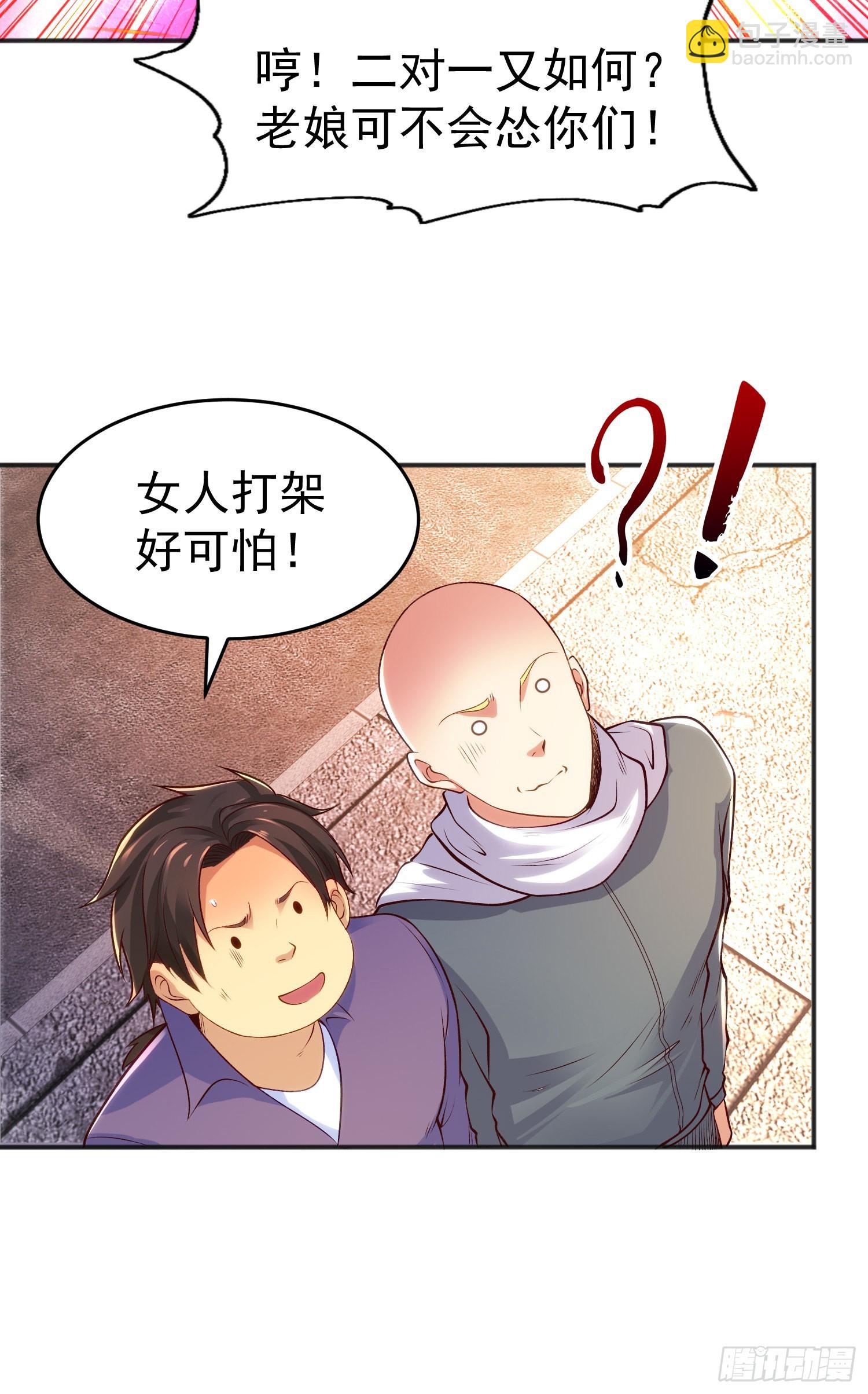 第64话 林缺的第二个异能！-第65话