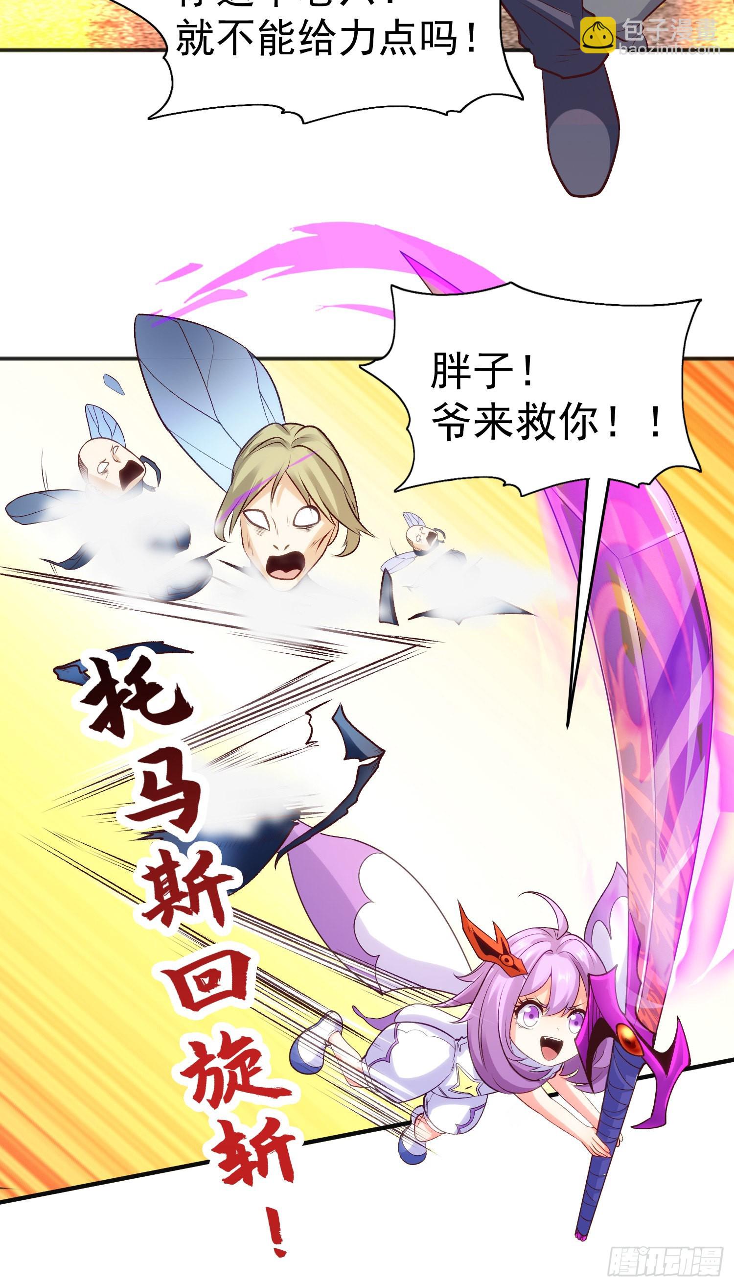第64话 林缺的第二个异能！-第65话
